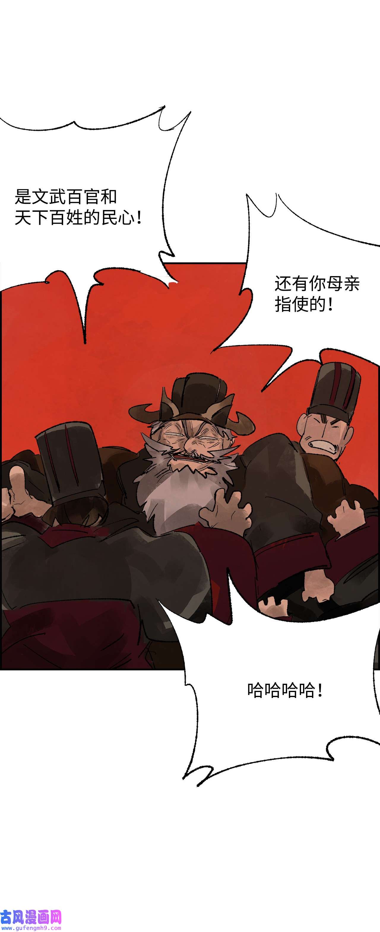 谋炼天下70 缉拿叛军