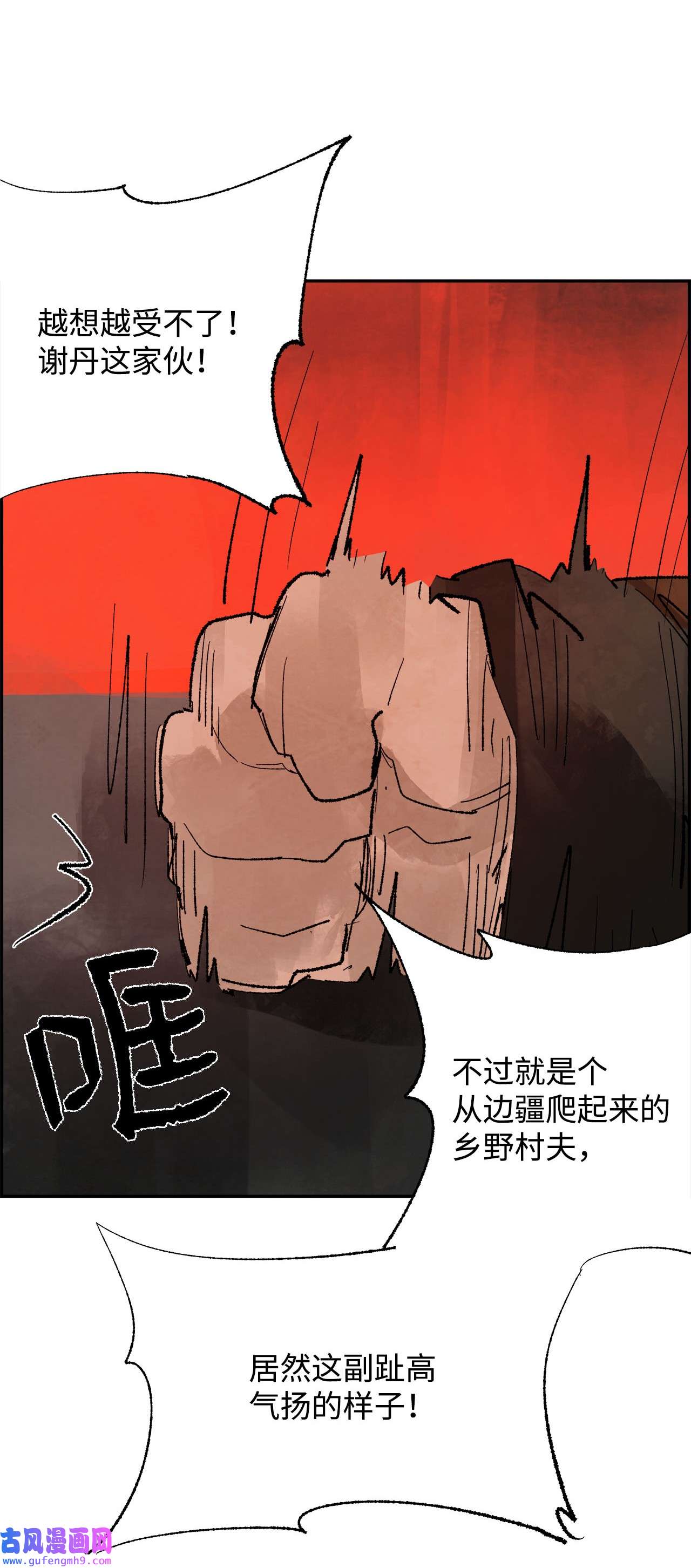 谋炼天下70 缉拿叛军