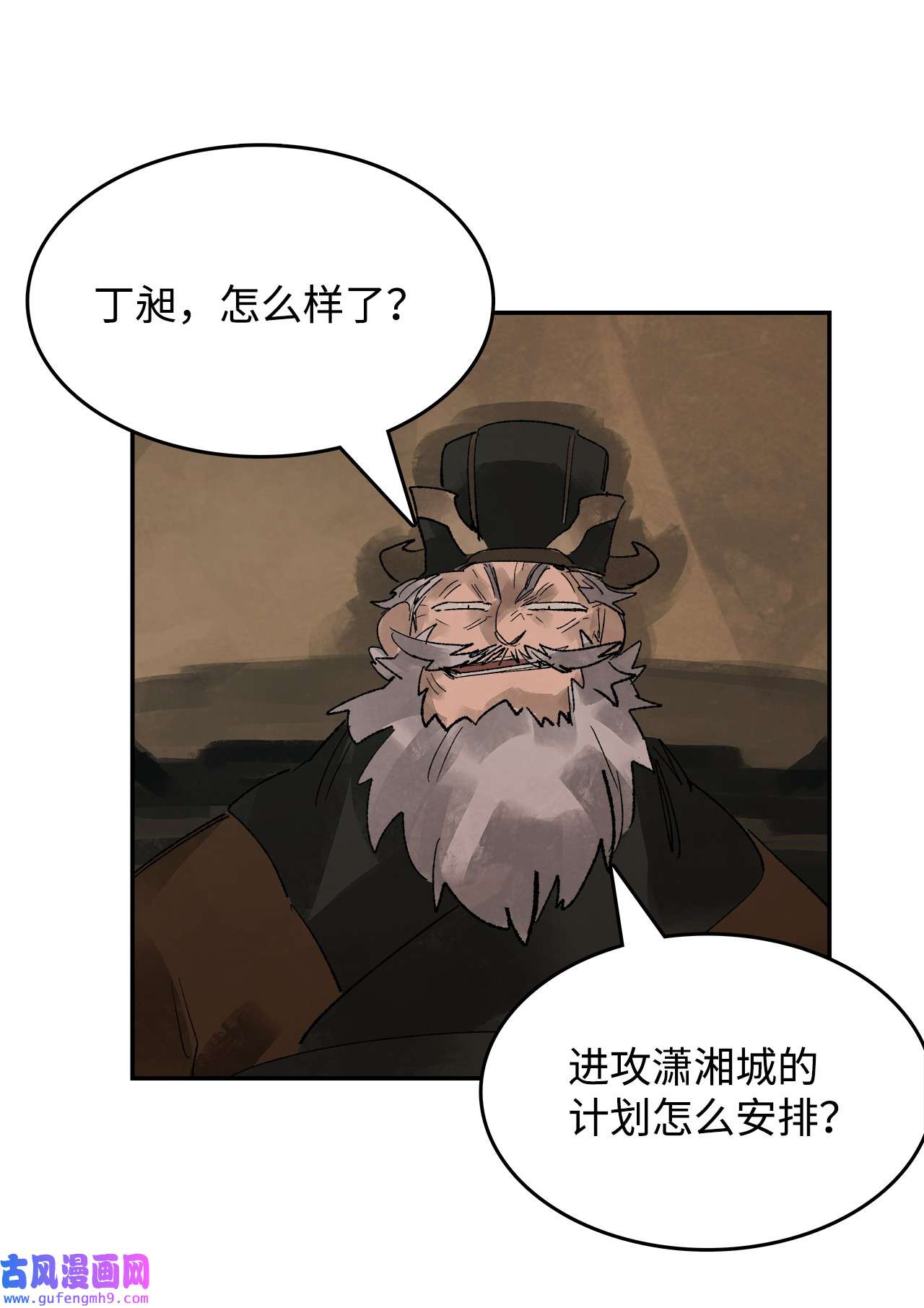 谋炼天下70 缉拿叛军