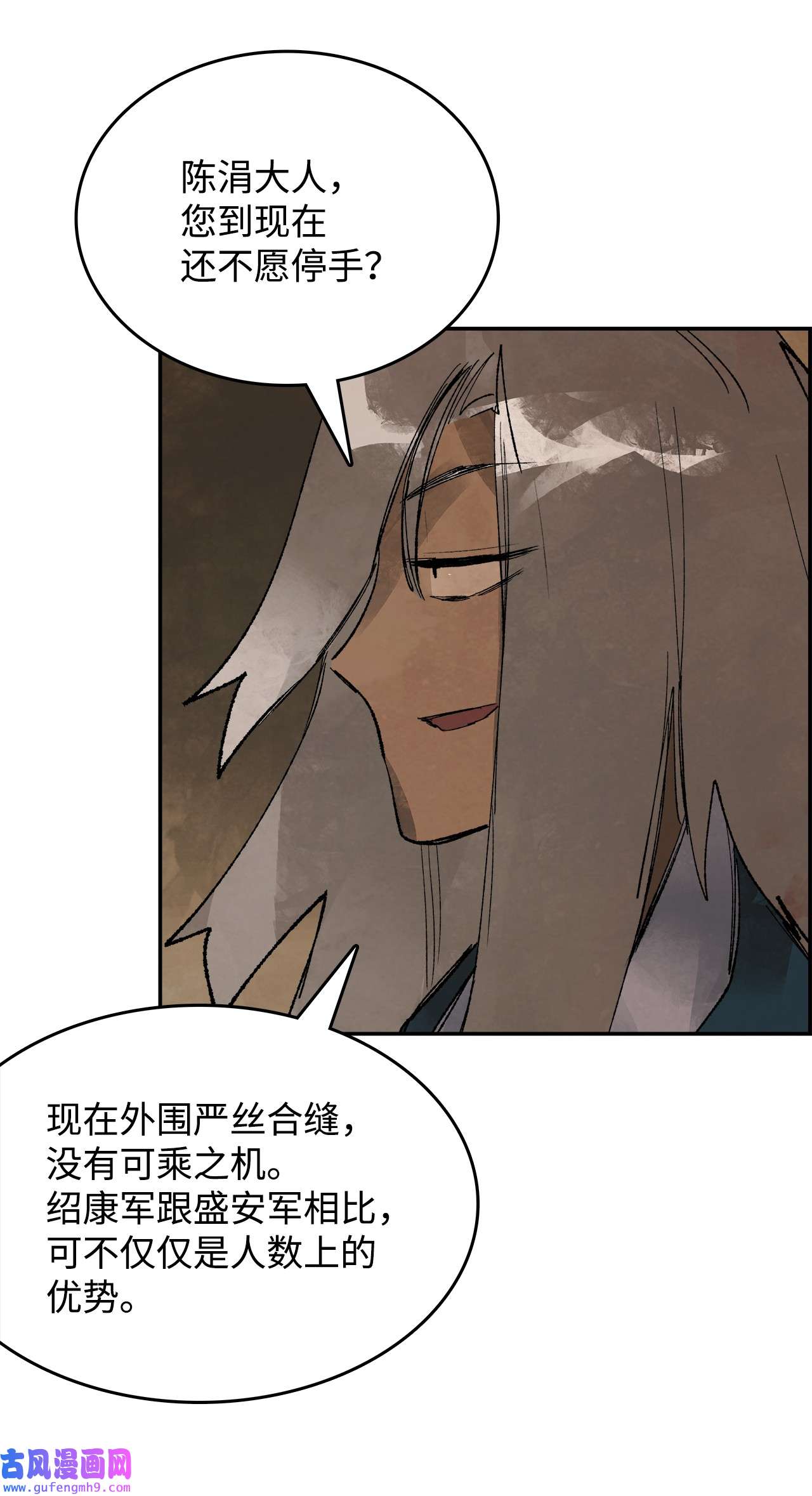 谋炼天下70 缉拿叛军