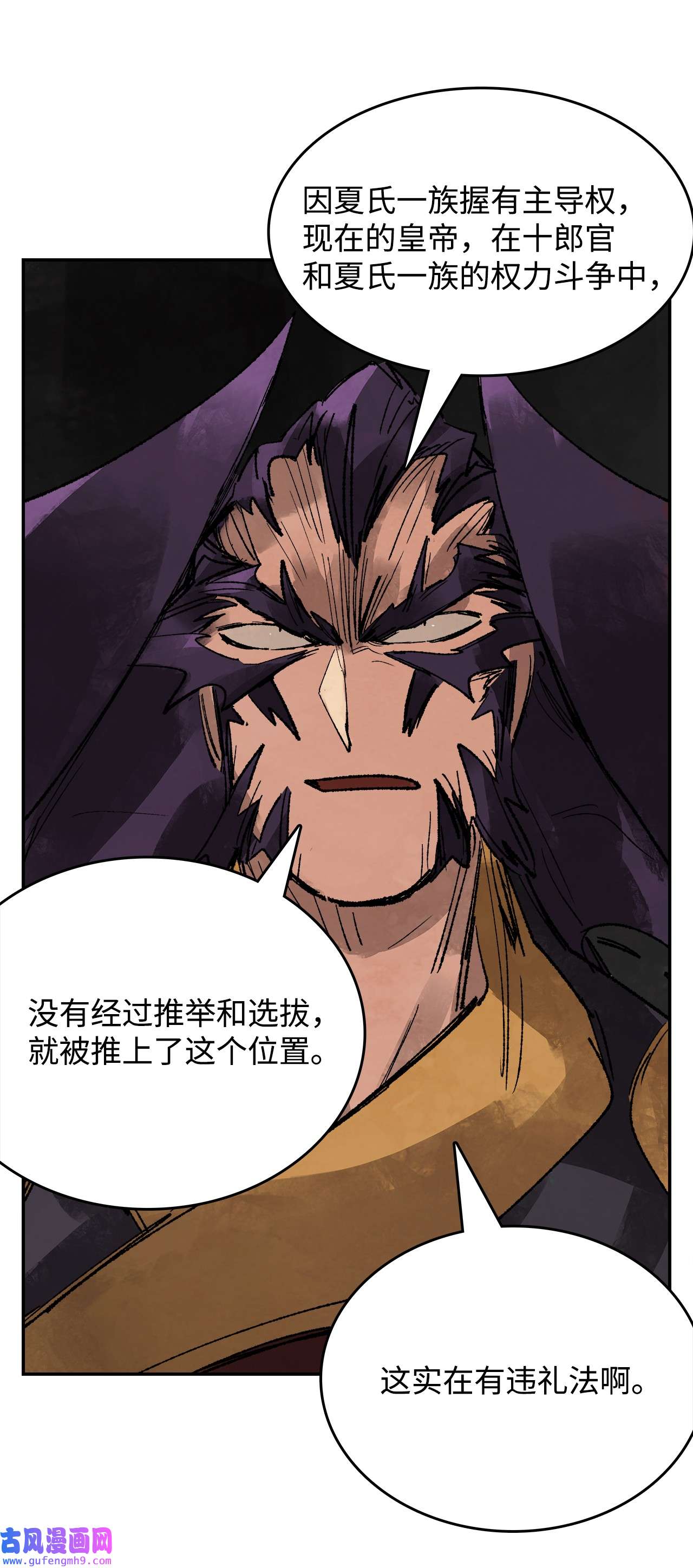谋炼天下70 缉拿叛军