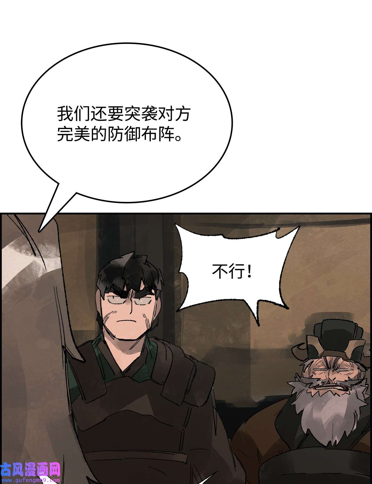 谋炼天下70 缉拿叛军