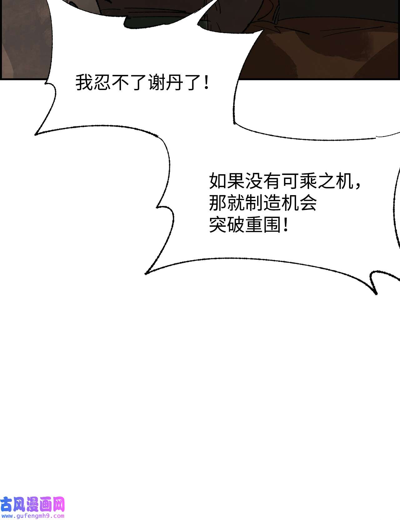 谋炼天下70 缉拿叛军