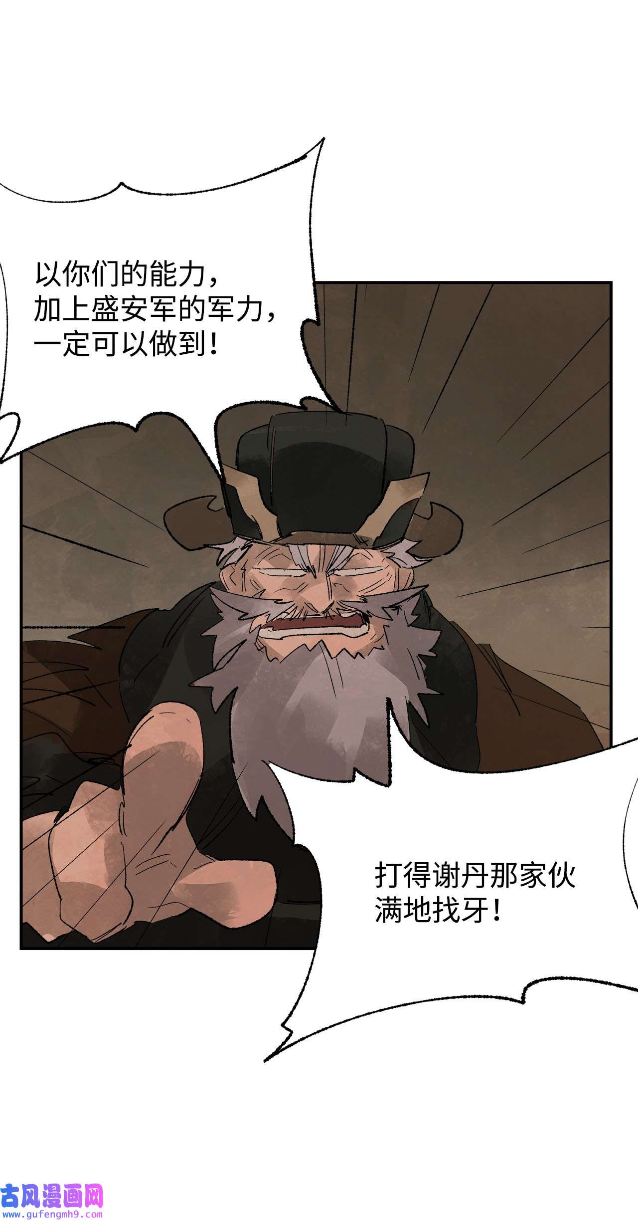谋炼天下70 缉拿叛军