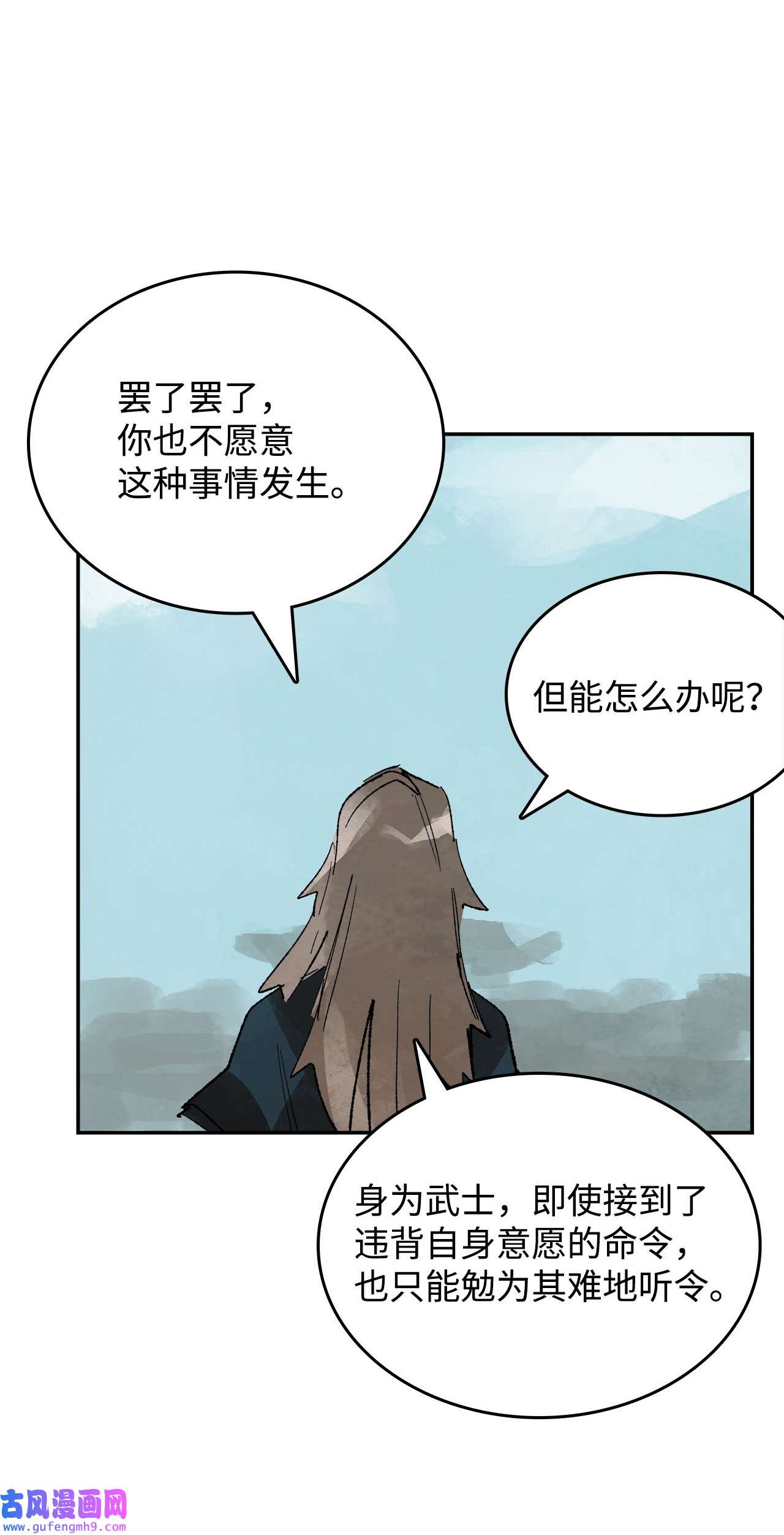 谋炼天下70 缉拿叛军