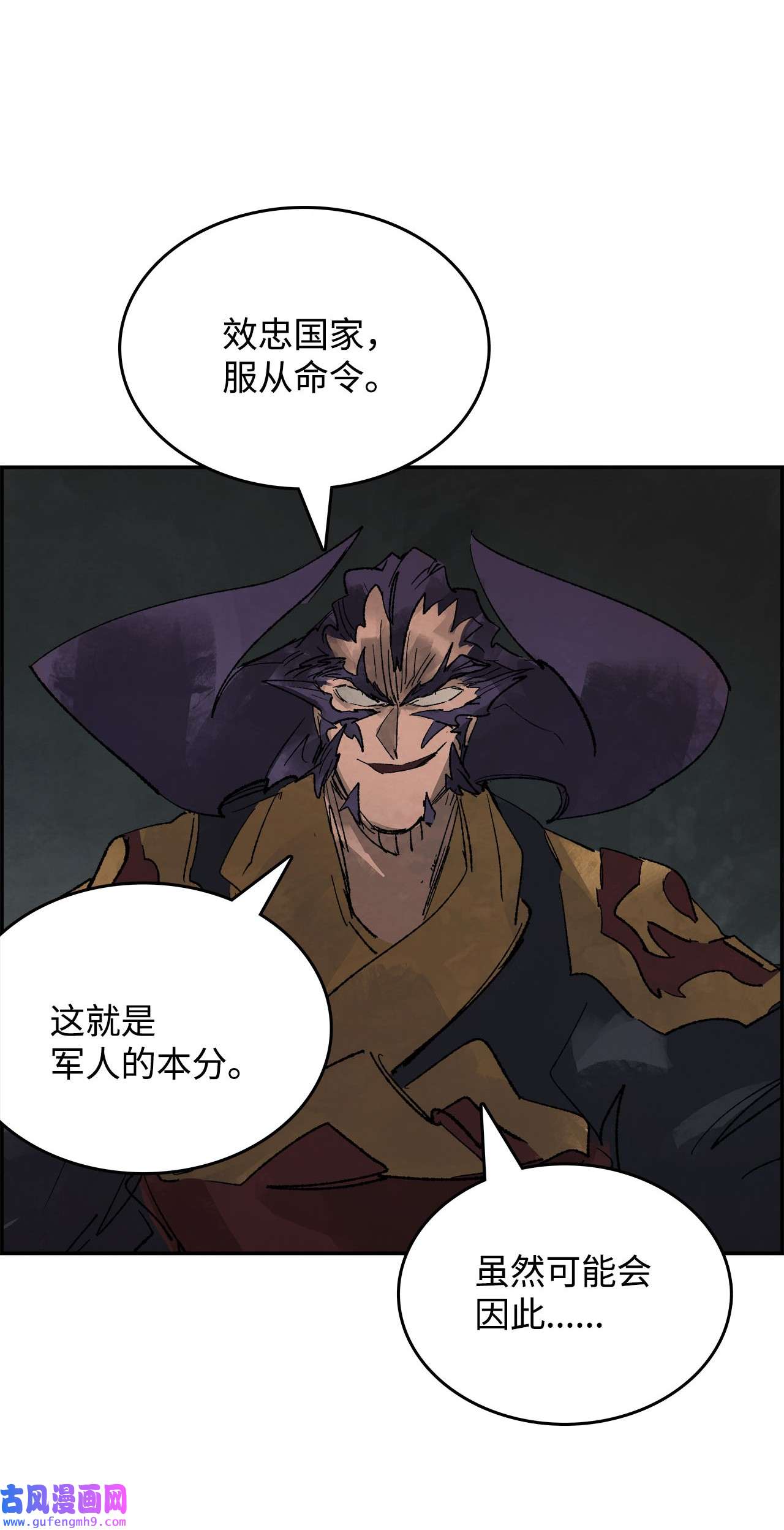 谋炼天下70 缉拿叛军