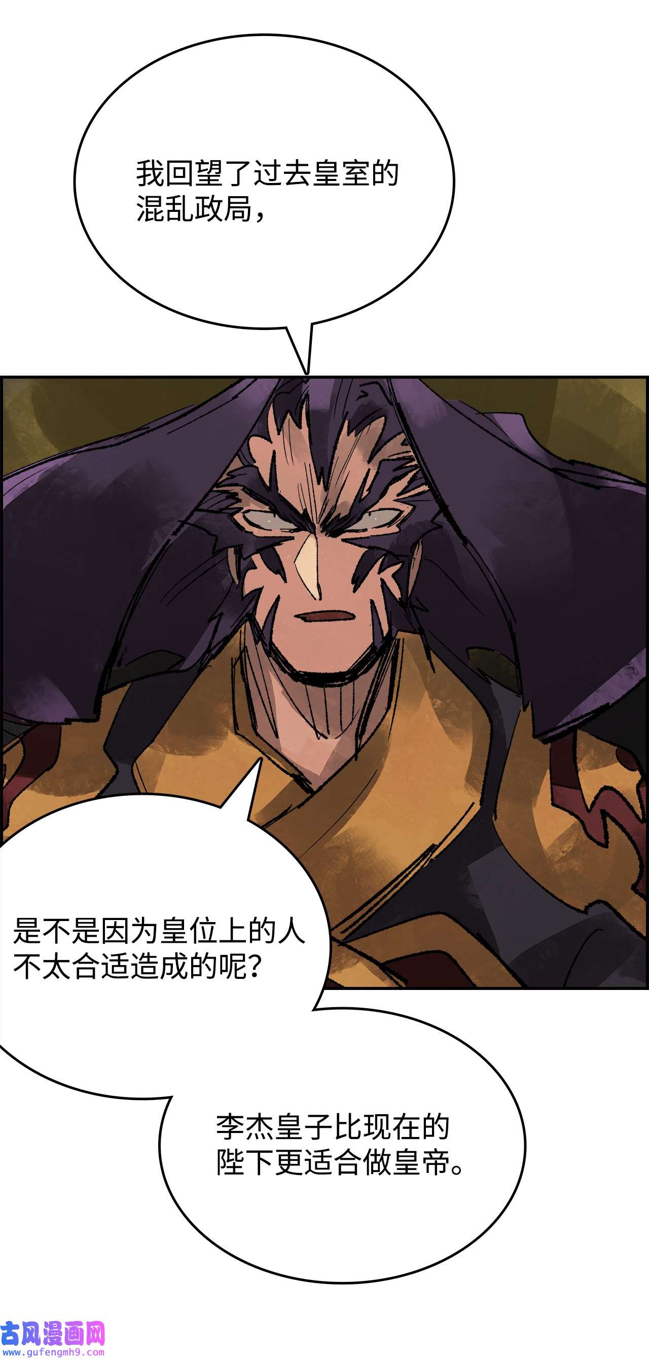 谋炼天下70 缉拿叛军