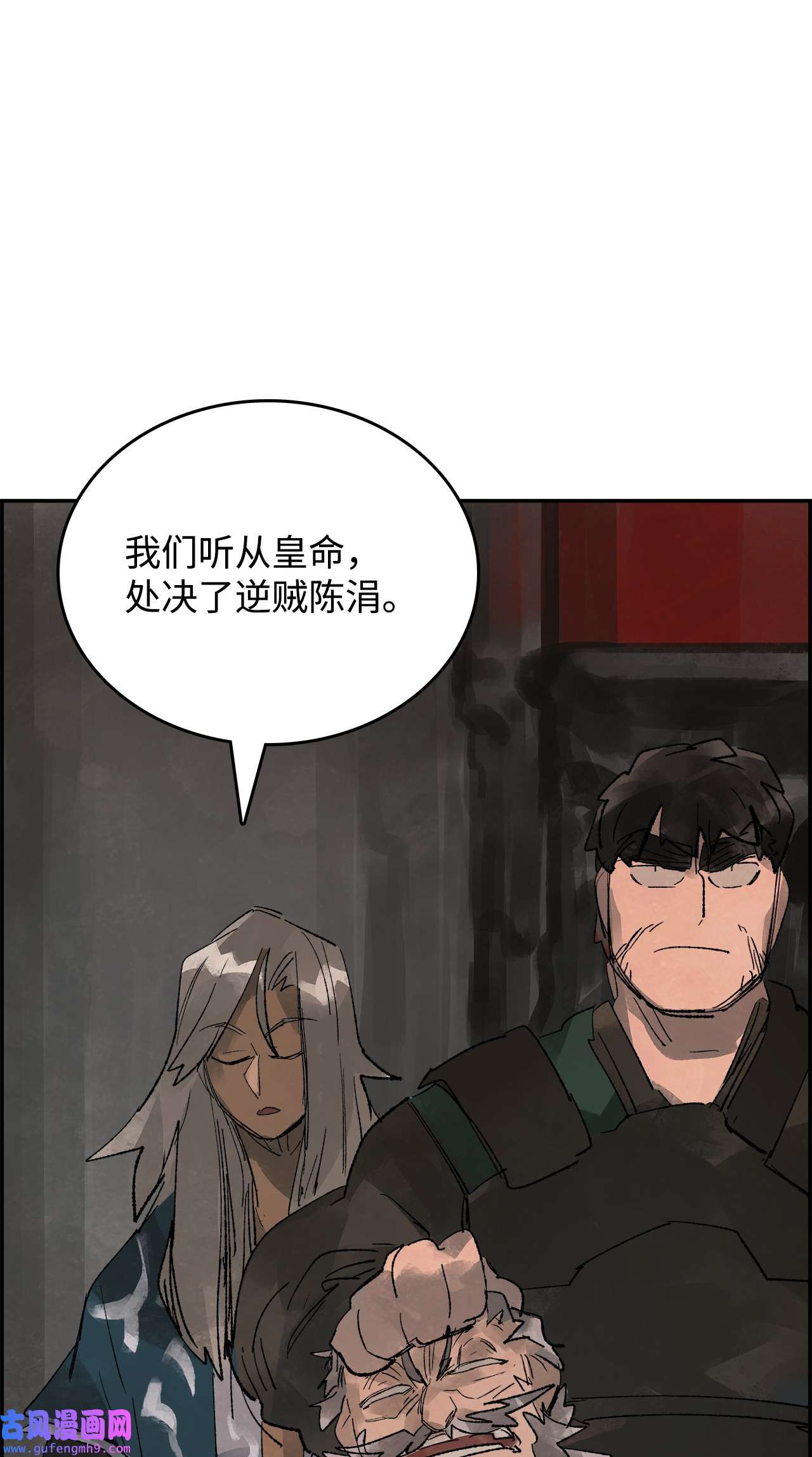 谋炼天下70 缉拿叛军