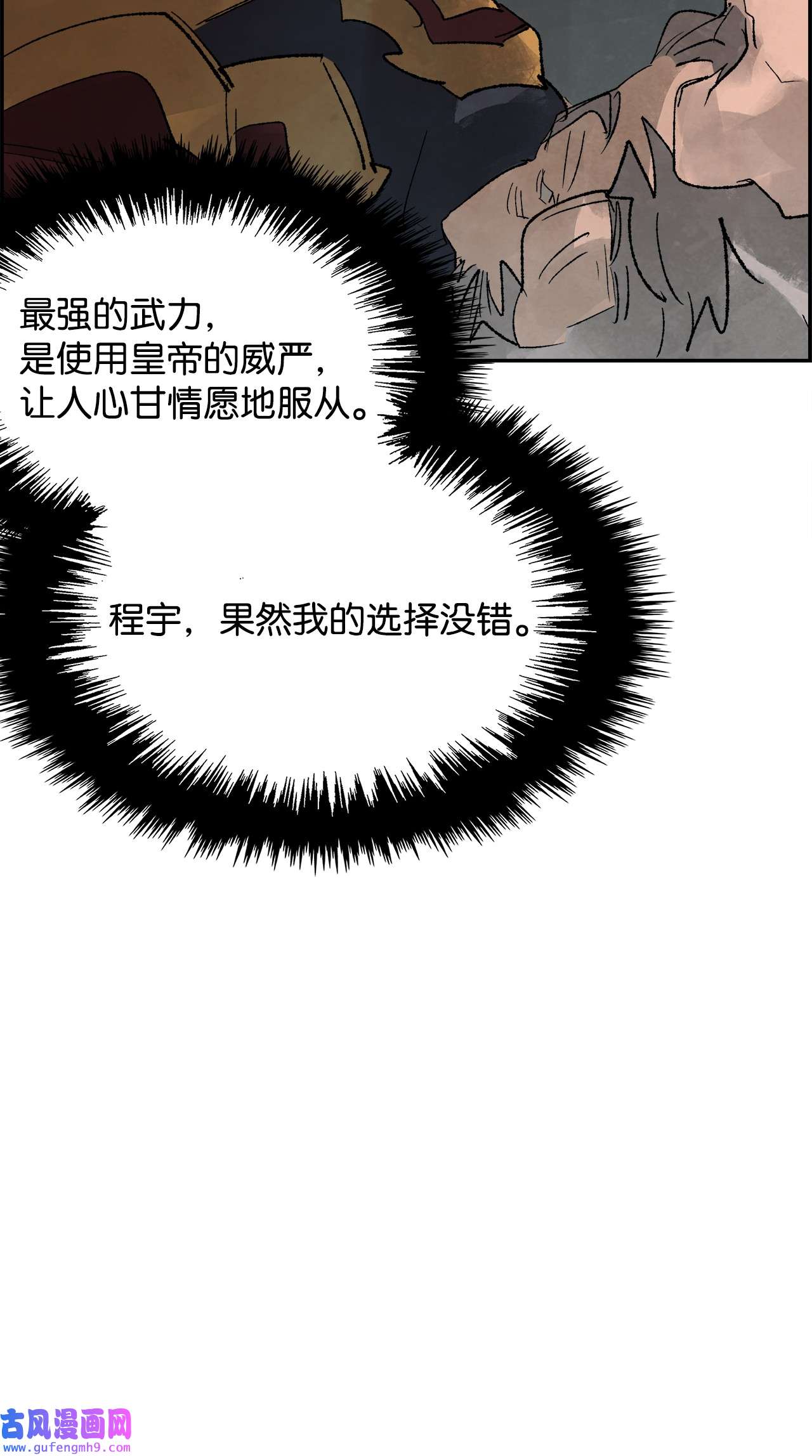 谋炼天下70 缉拿叛军