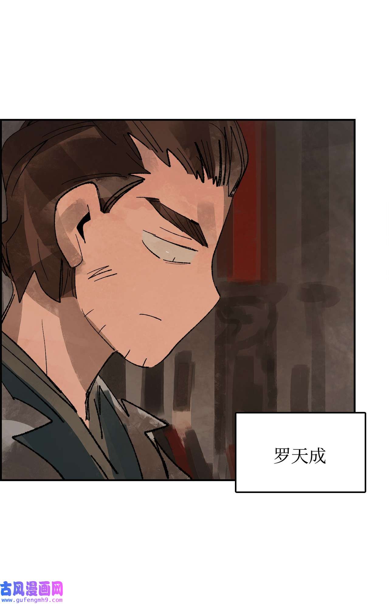 谋炼天下70 缉拿叛军