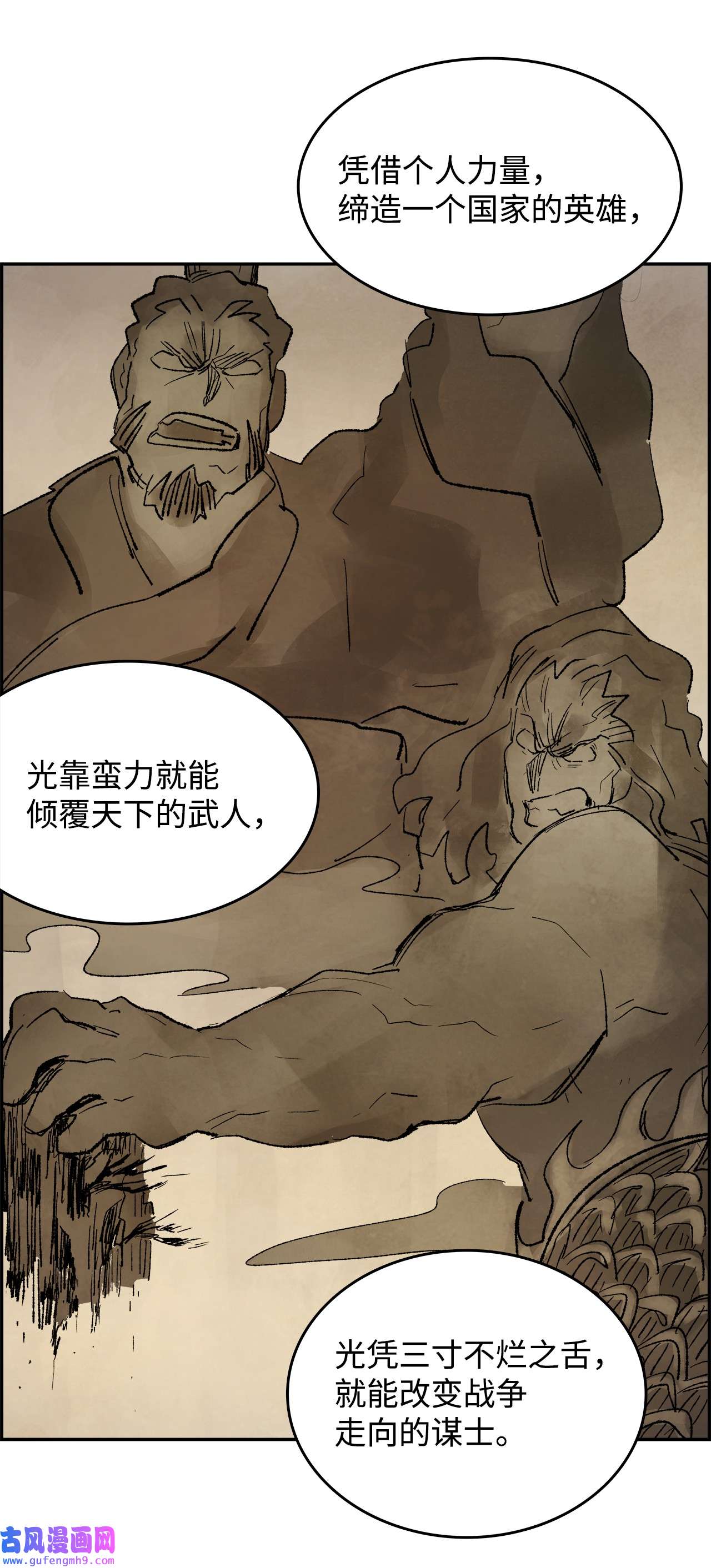 谋炼天下71 赏罚分明