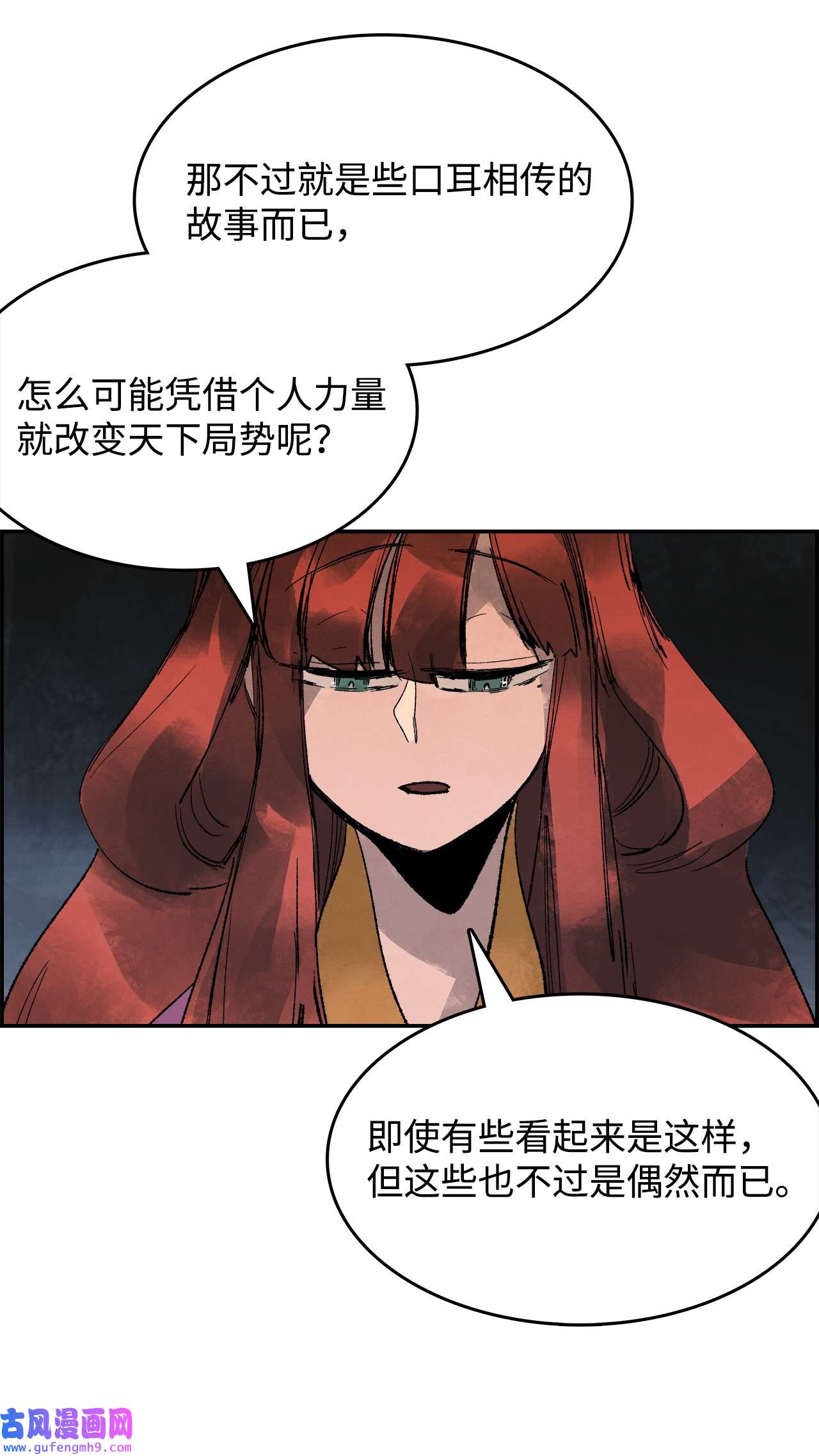 谋炼天下71 赏罚分明