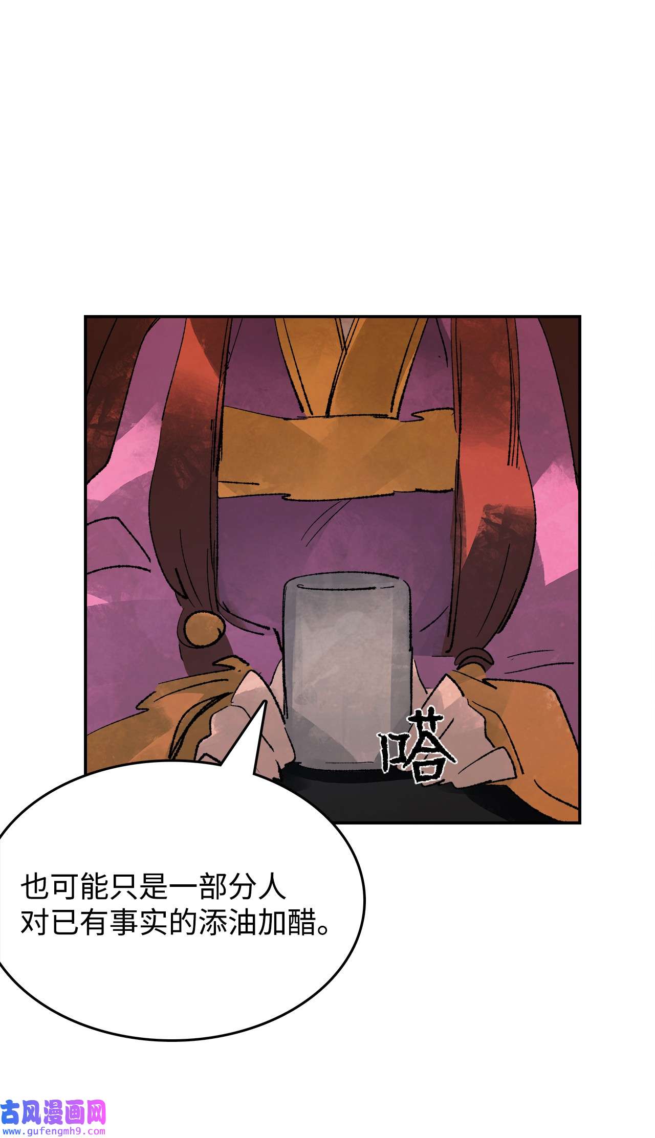 谋炼天下71 赏罚分明