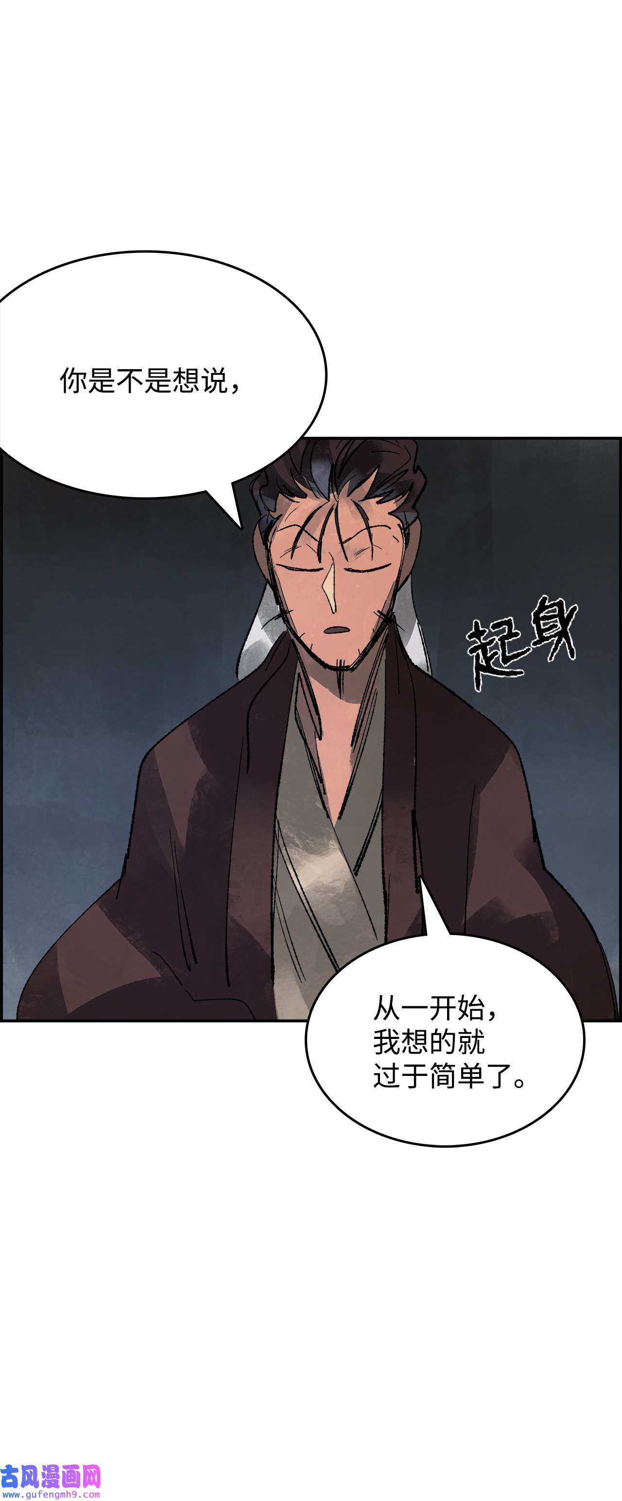 谋炼天下71 赏罚分明