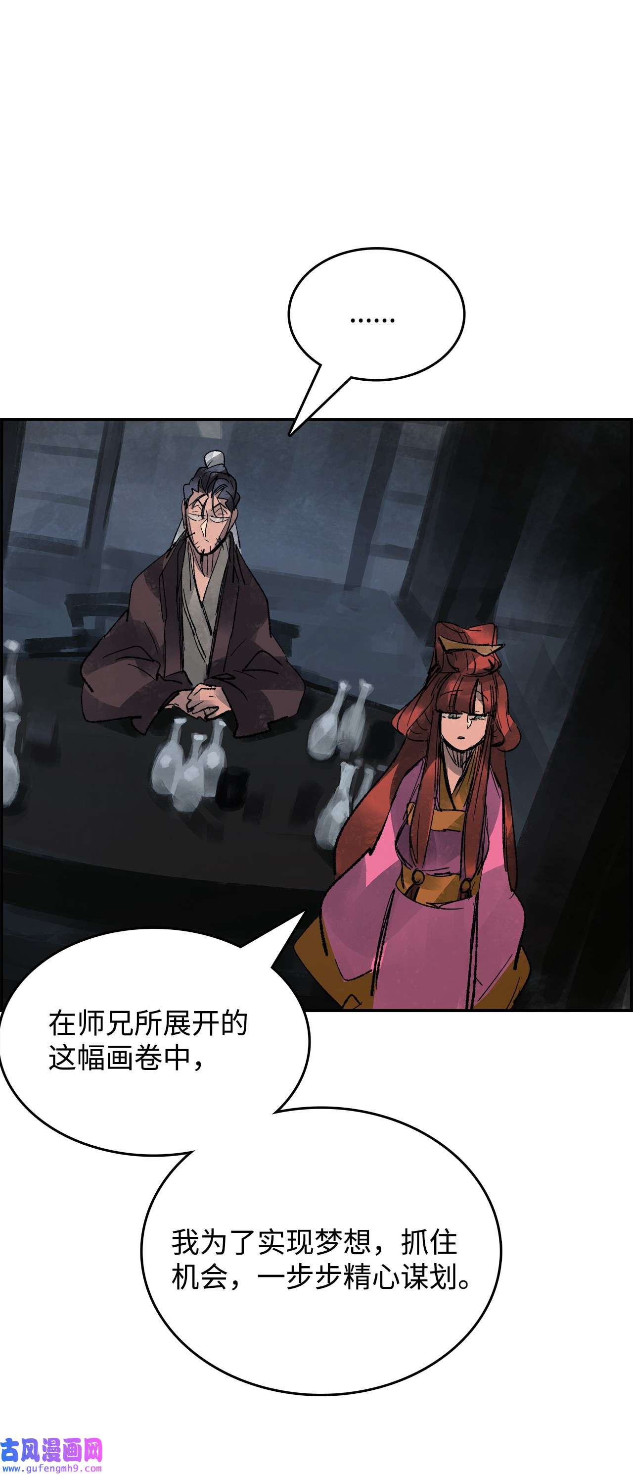 谋炼天下71 赏罚分明