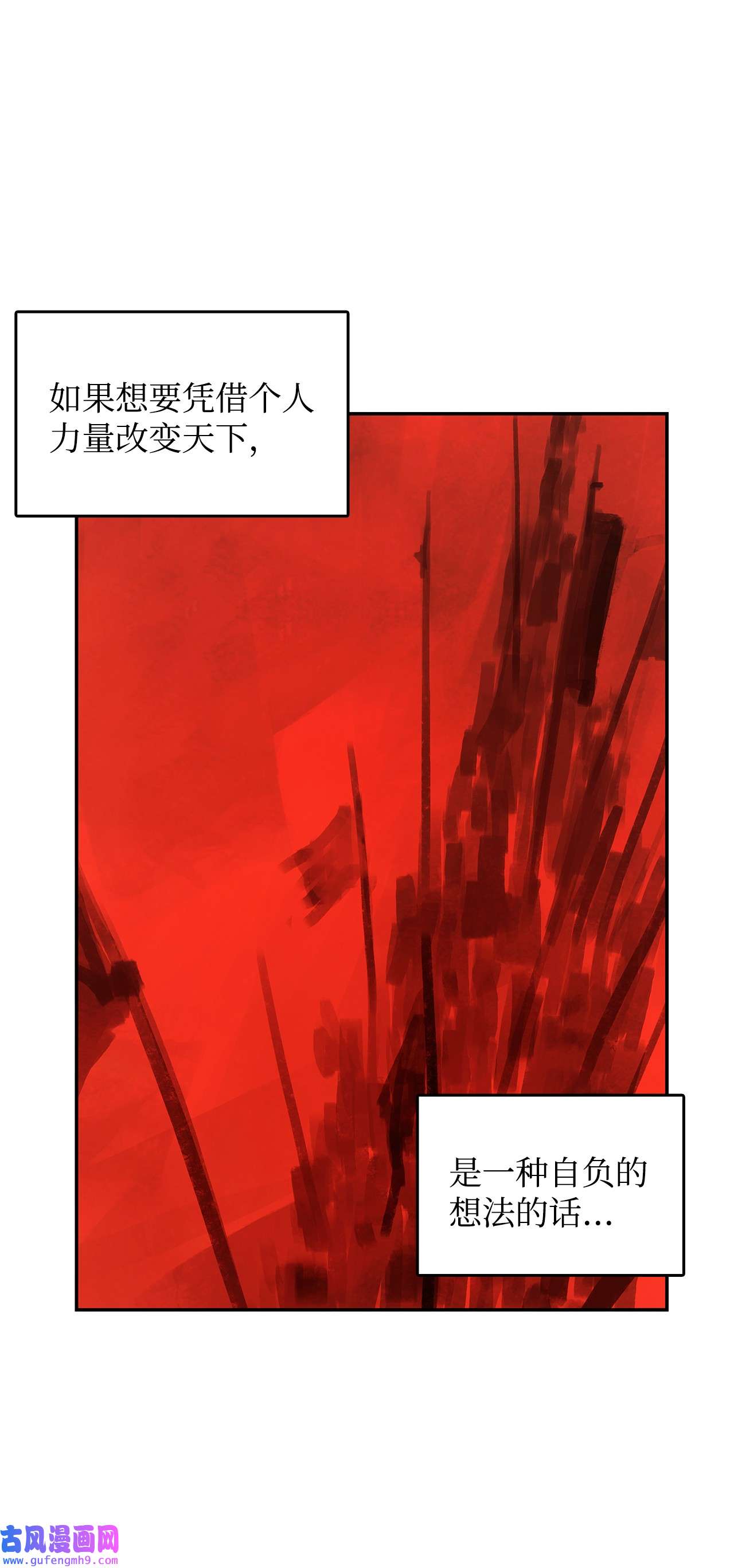 谋炼天下71 赏罚分明
