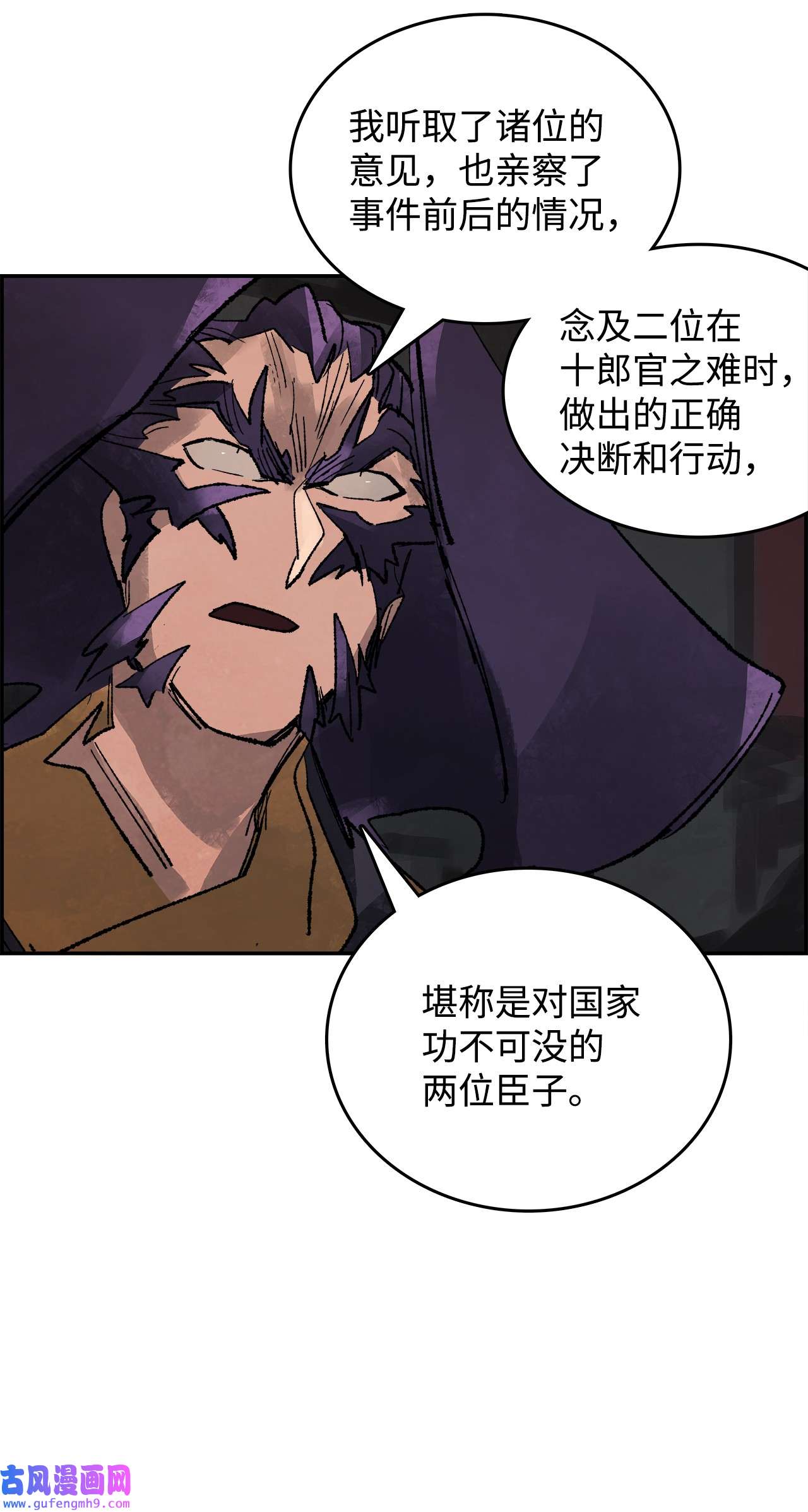 谋炼天下71 赏罚分明