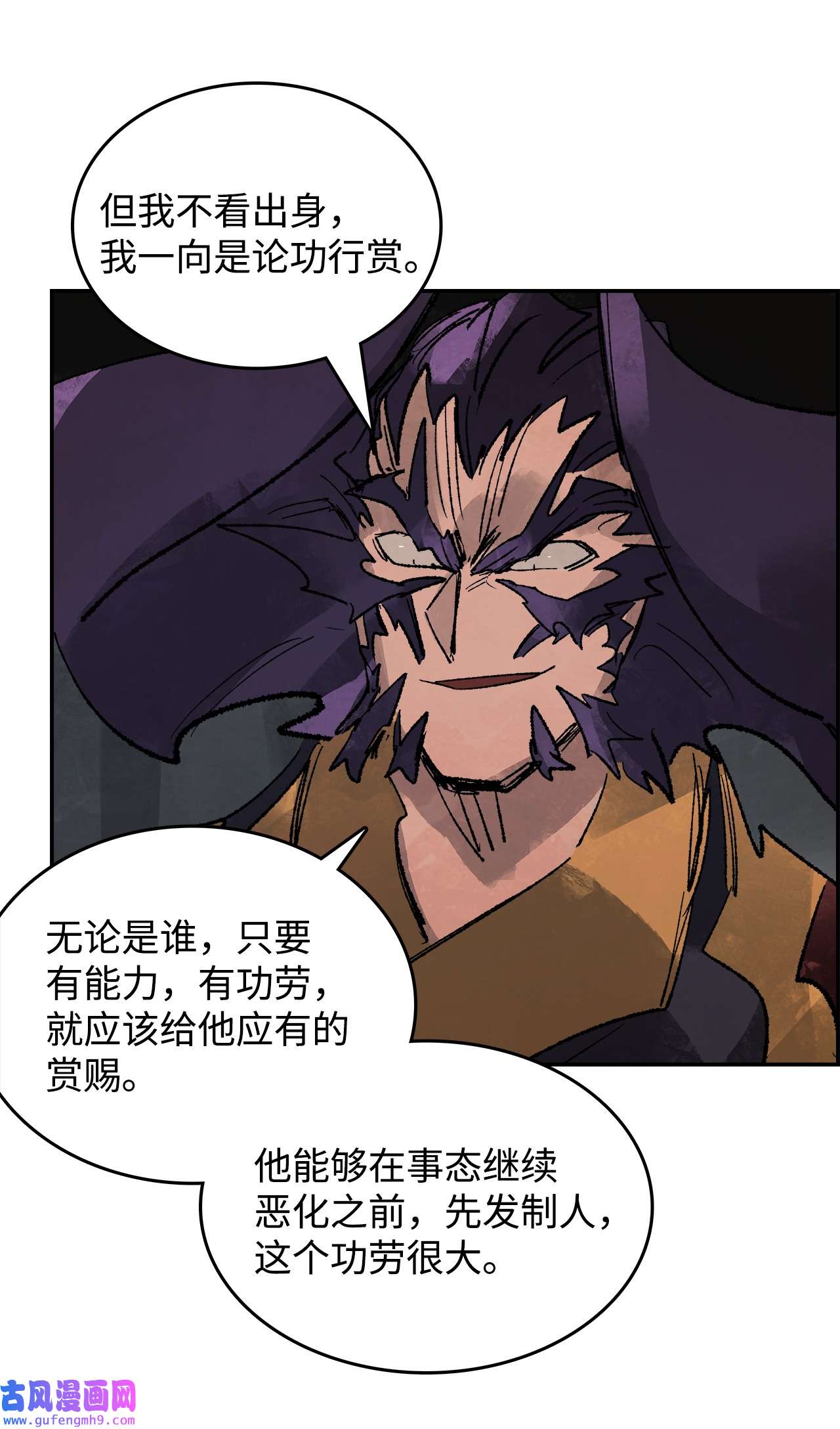 谋炼天下71 赏罚分明