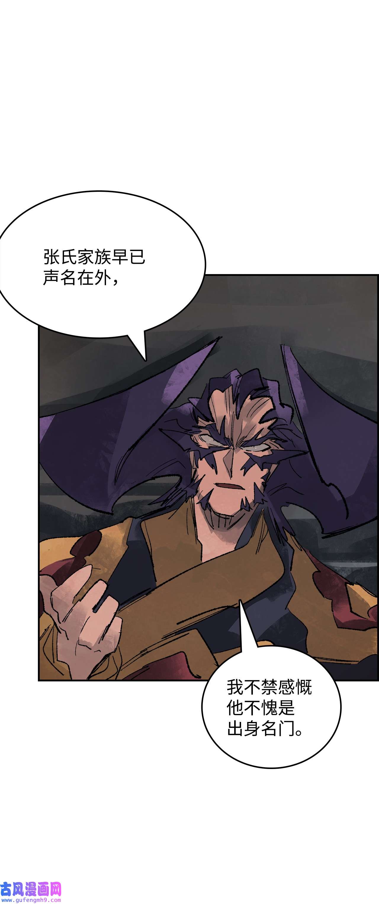 谋炼天下71 赏罚分明