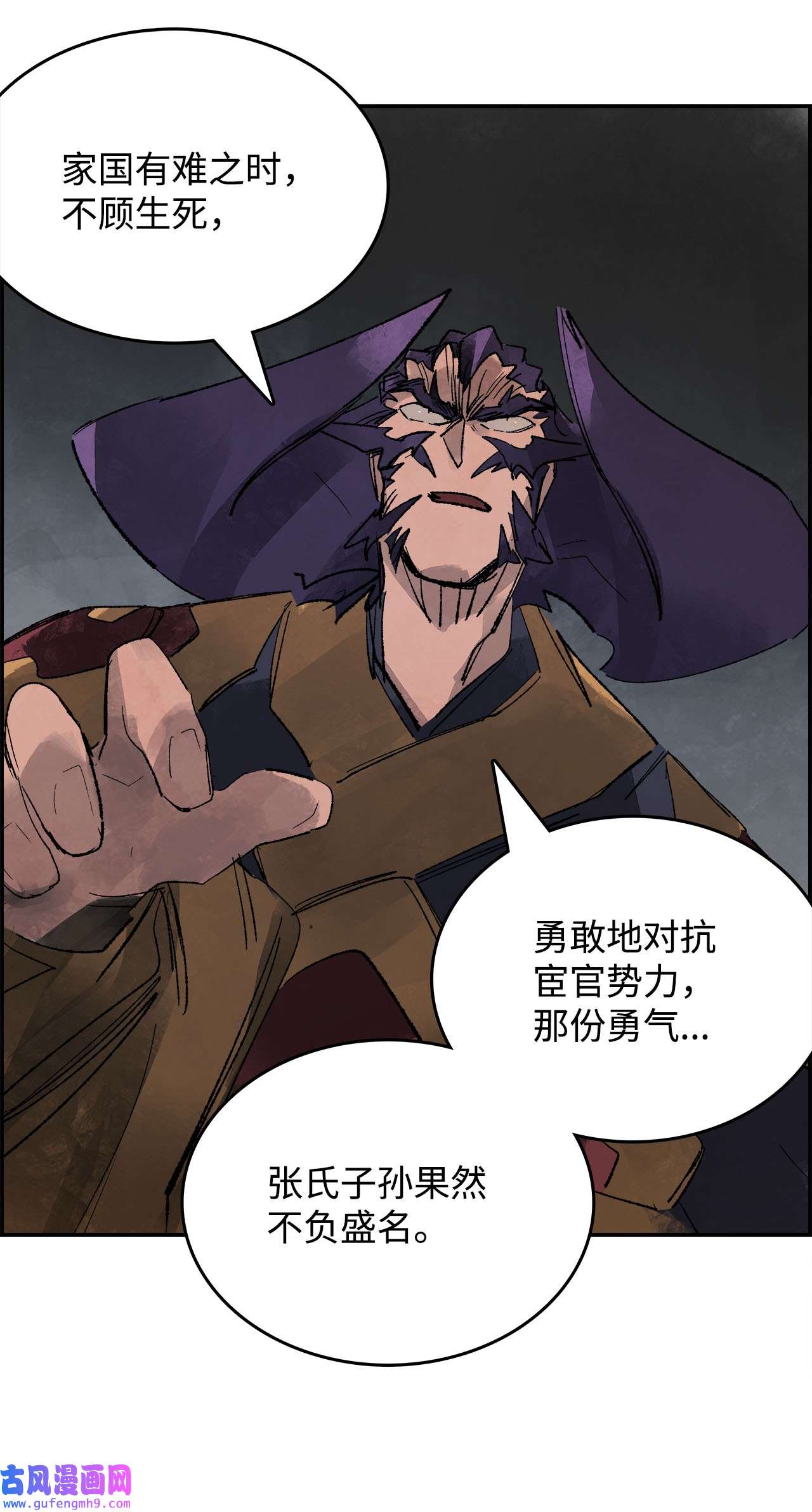 谋炼天下71 赏罚分明