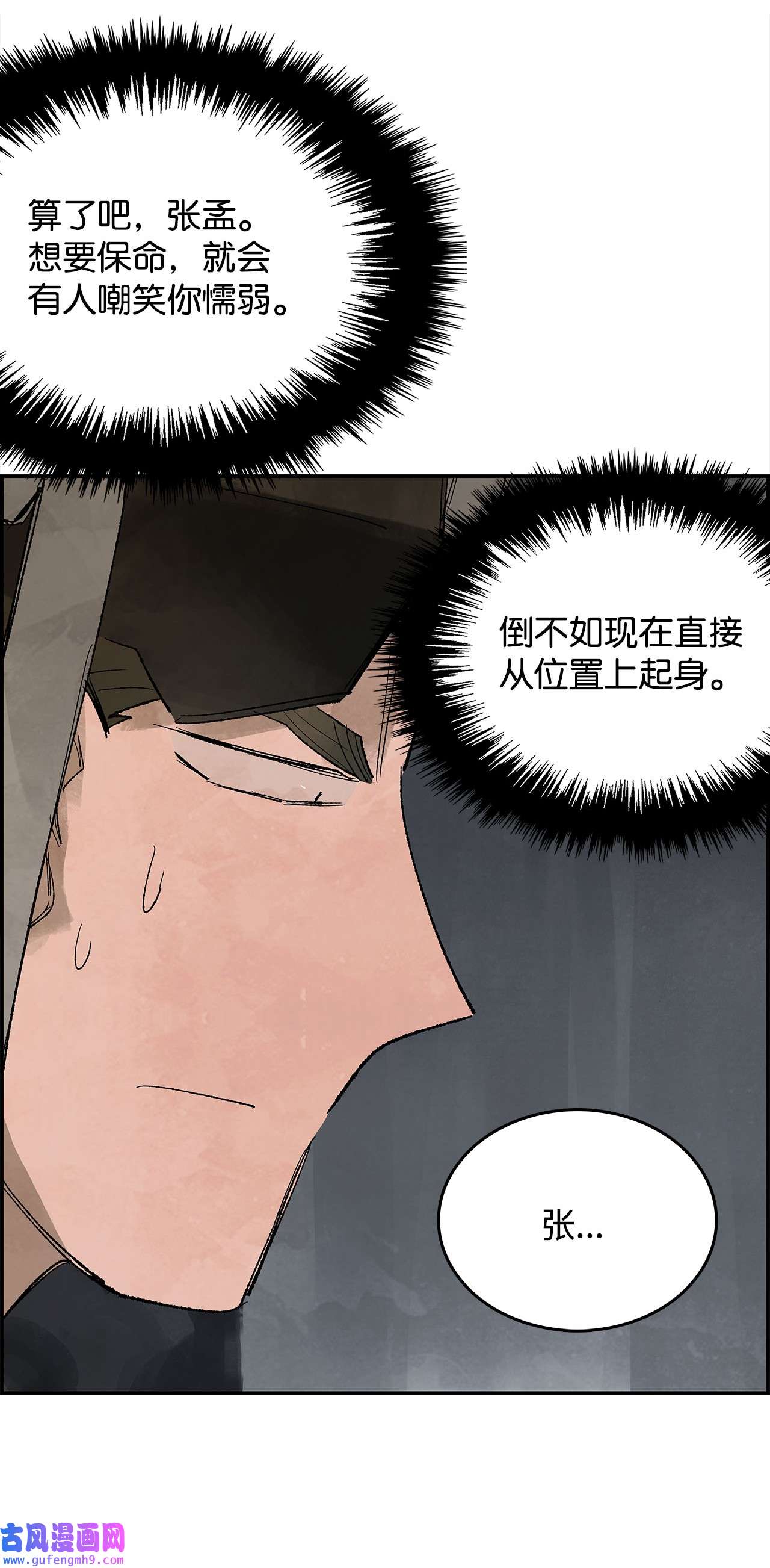 谋炼天下71 赏罚分明