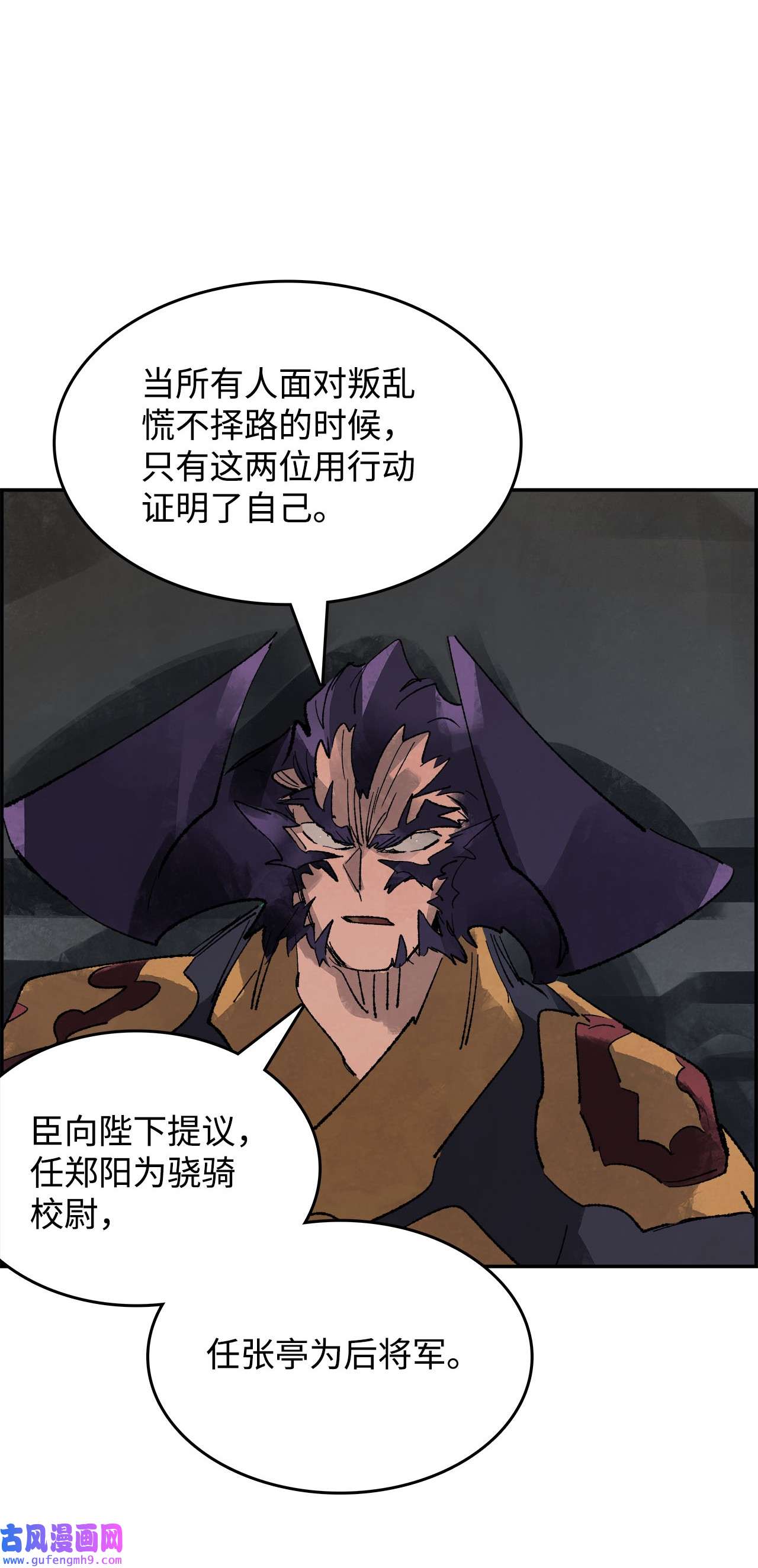 谋炼天下71 赏罚分明