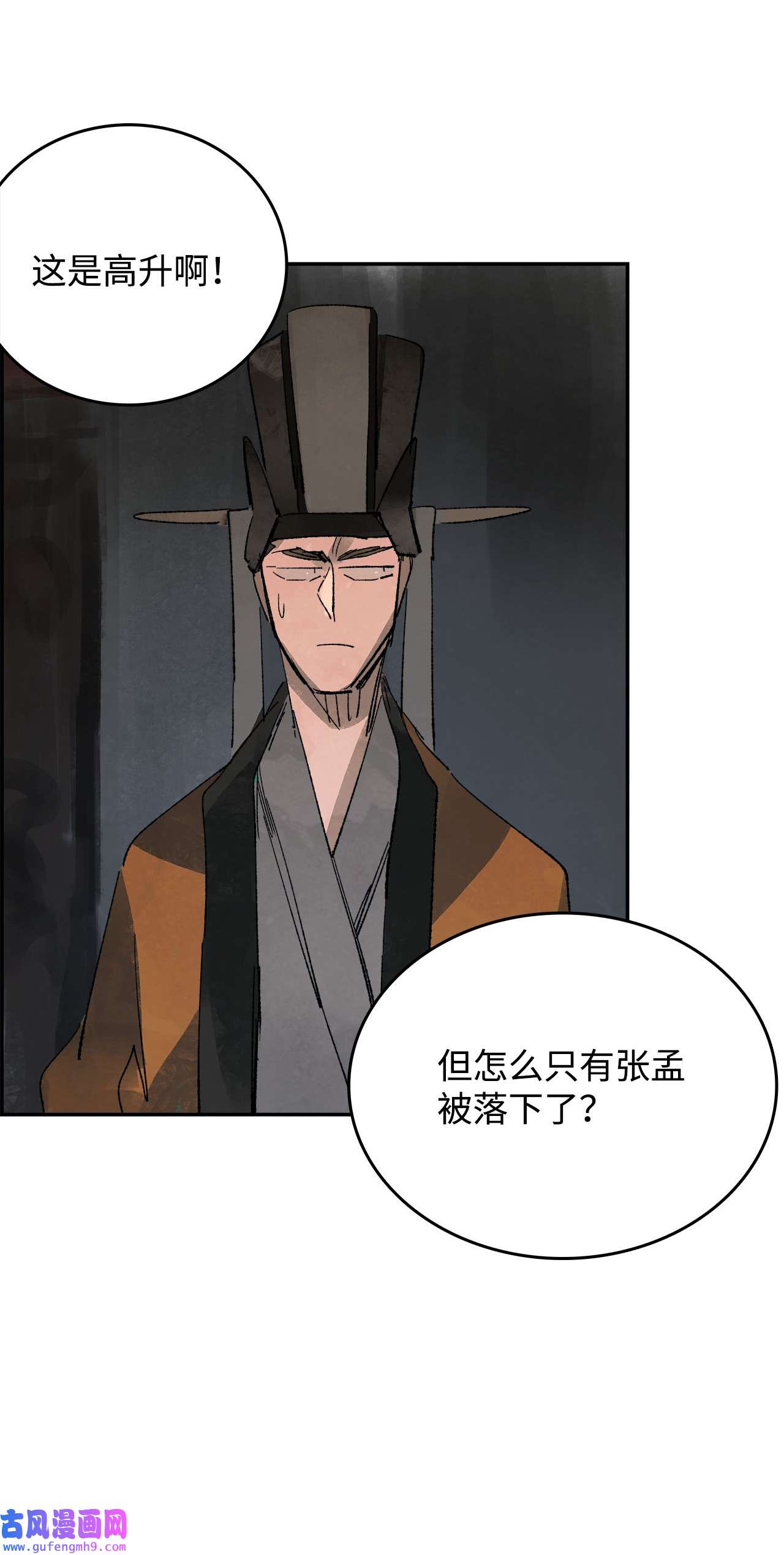 谋炼天下71 赏罚分明