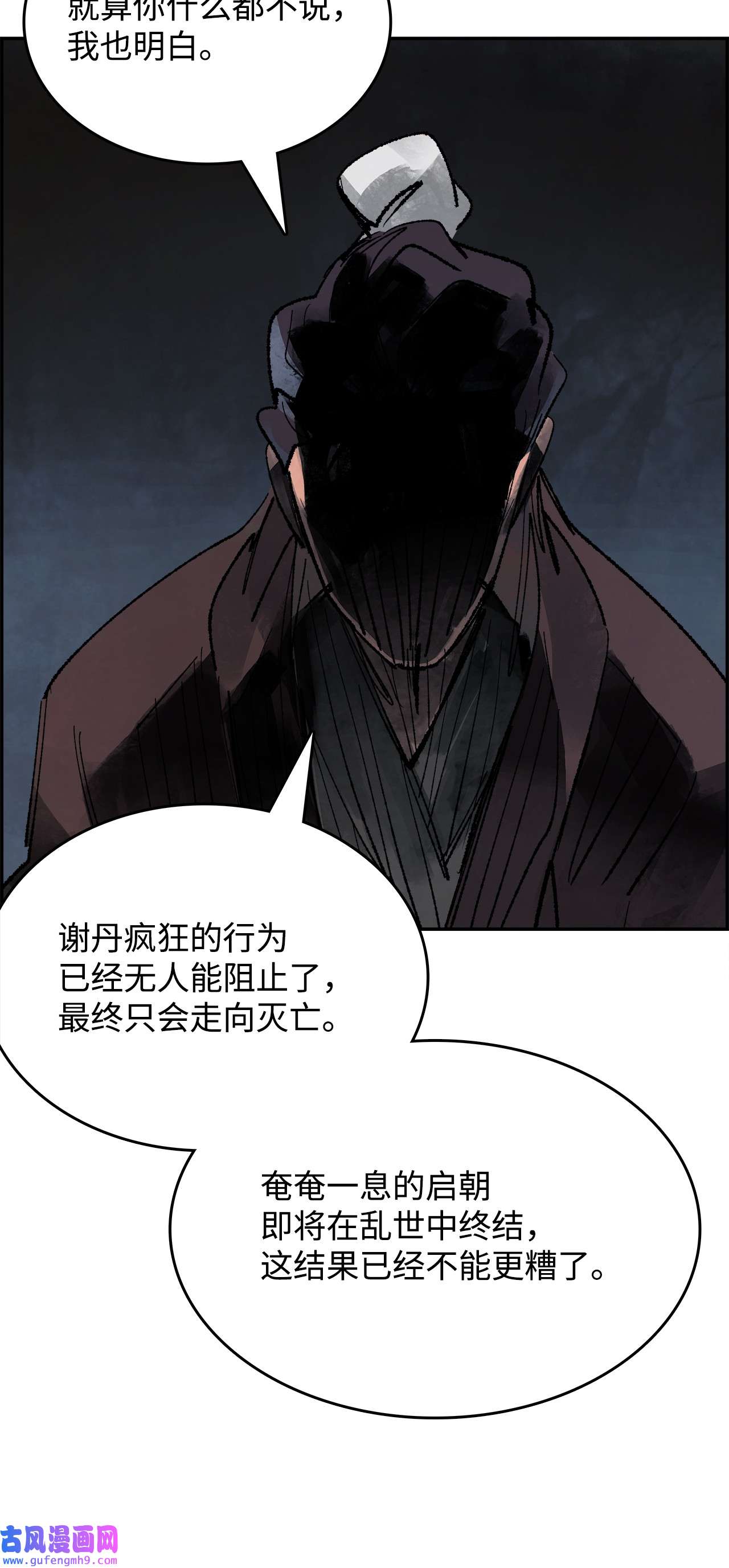 谋炼天下71 赏罚分明