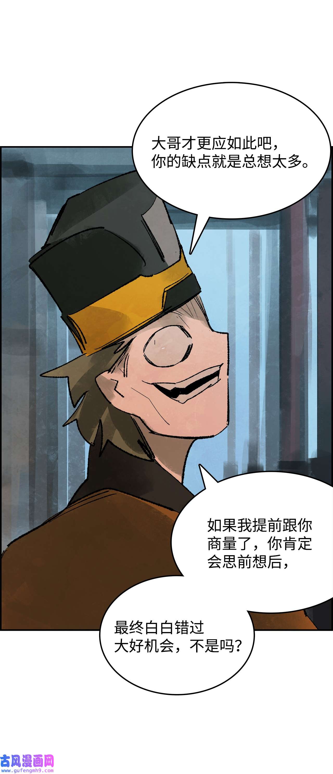 谋炼天下72 兄弟之争