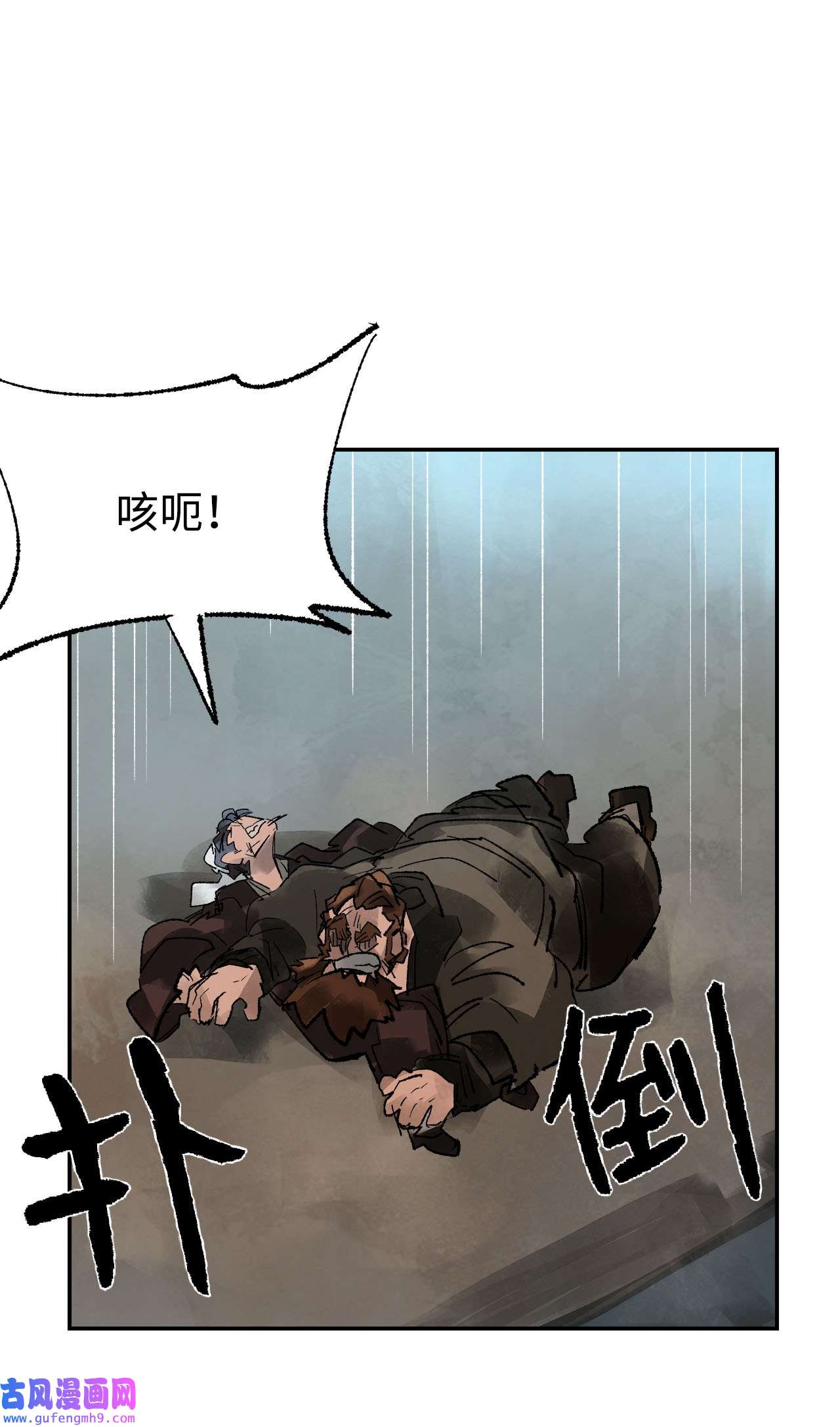 谋炼天下72 兄弟之争