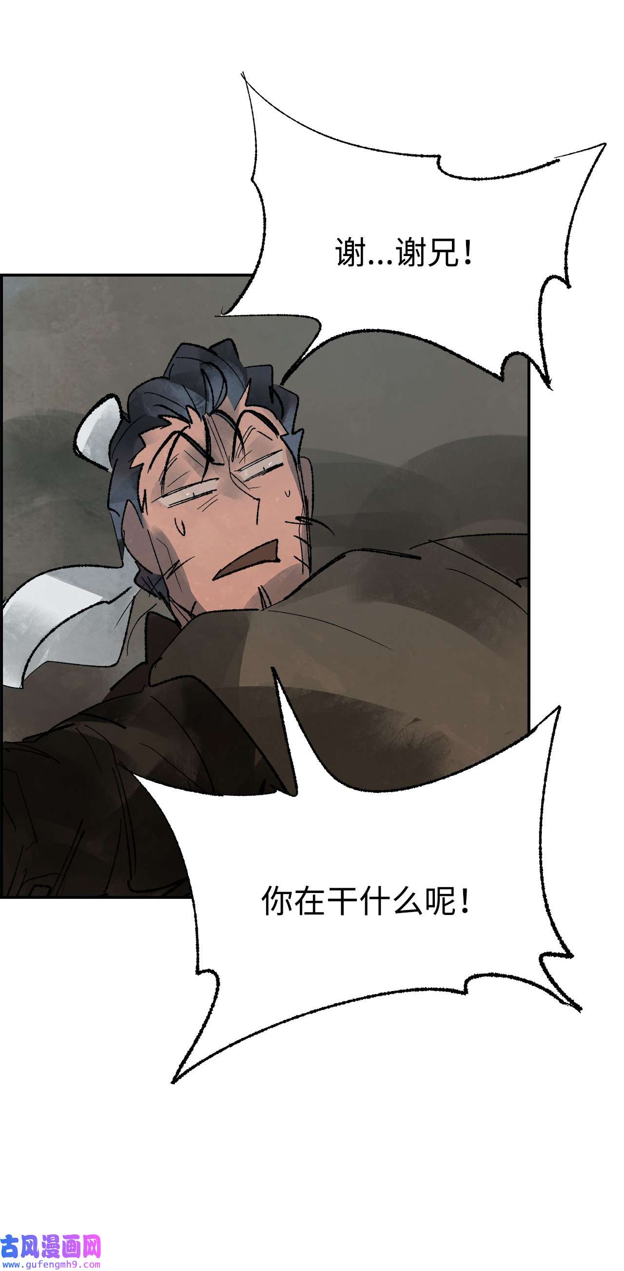 谋炼天下72 兄弟之争
