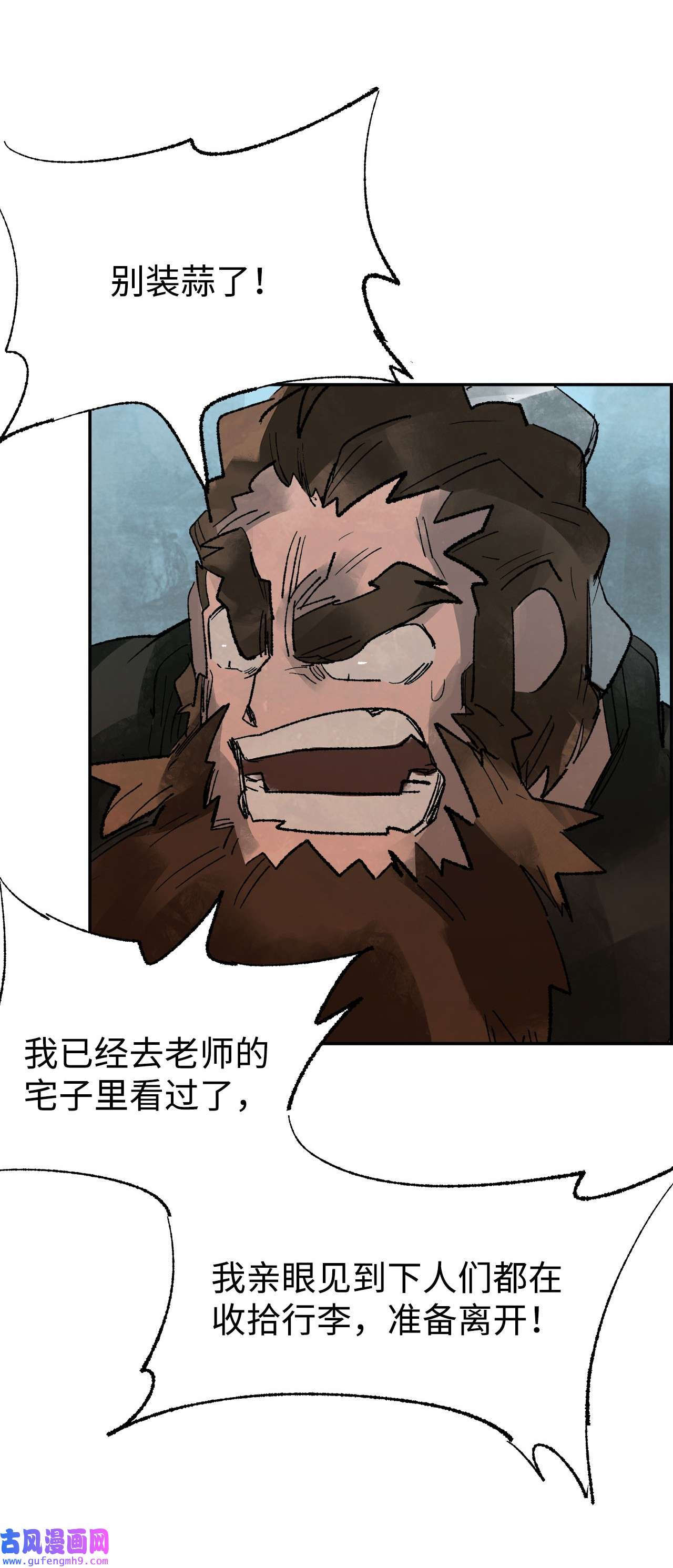 谋炼天下72 兄弟之争
