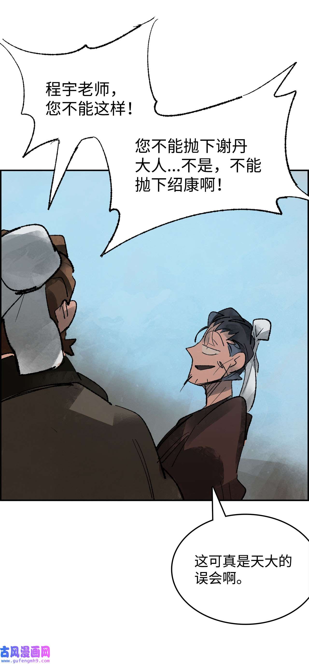 谋炼天下72 兄弟之争
