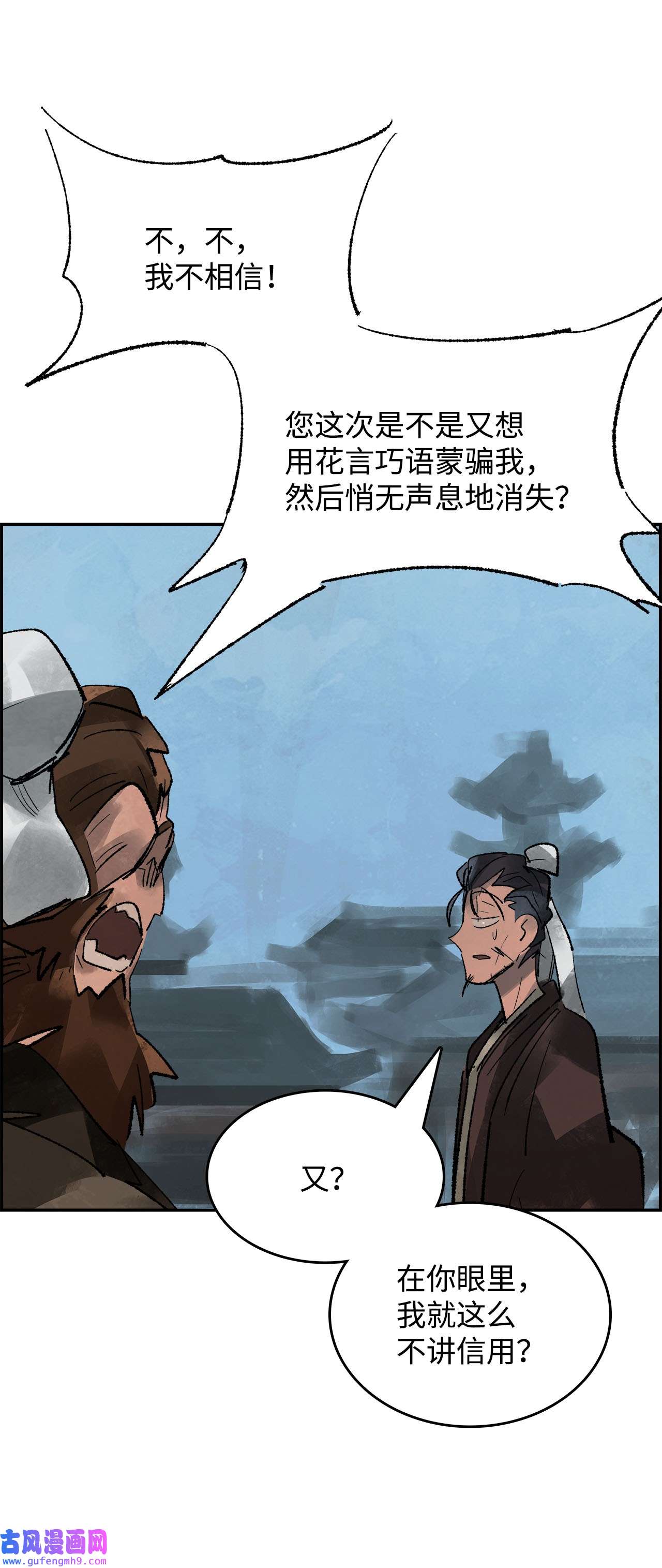 谋炼天下72 兄弟之争
