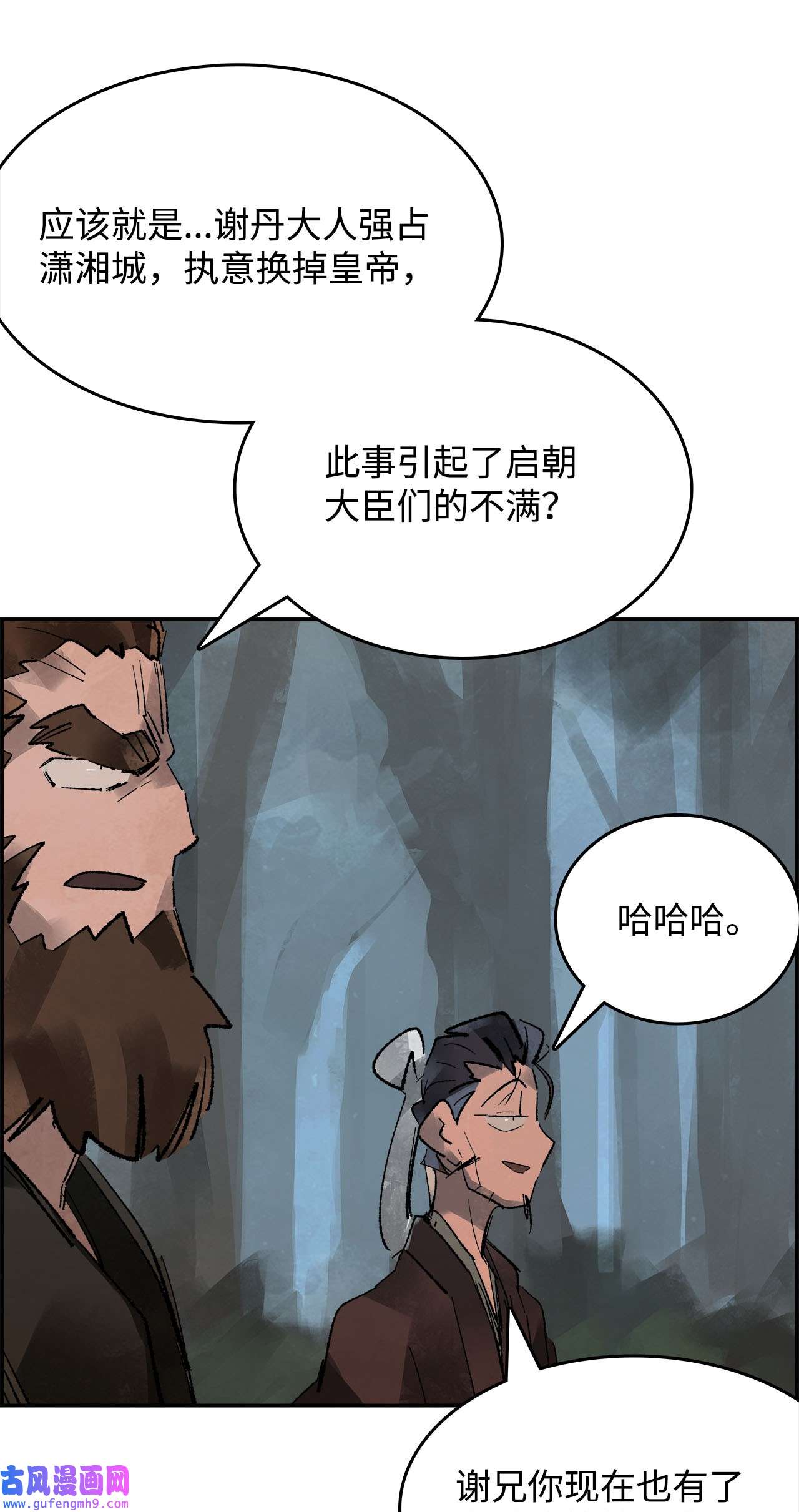 谋炼天下72 兄弟之争
