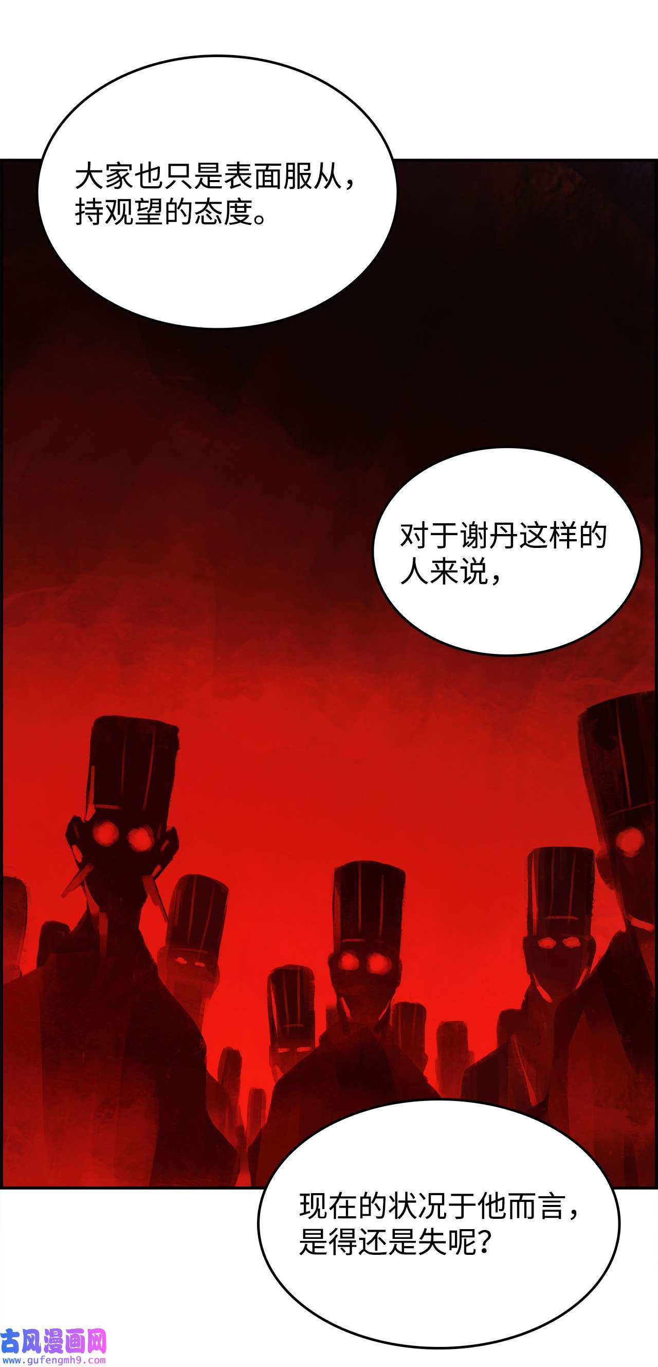 谋炼天下72 兄弟之争
