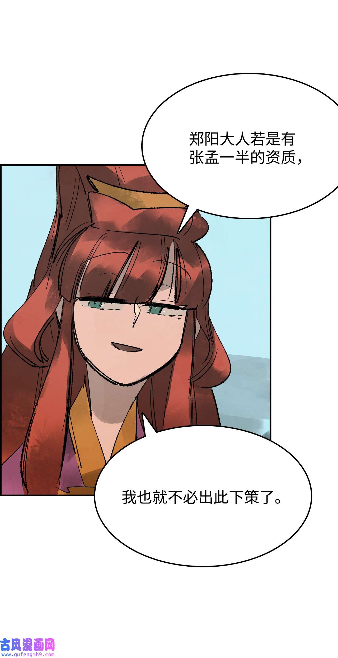 谋炼天下72 兄弟之争