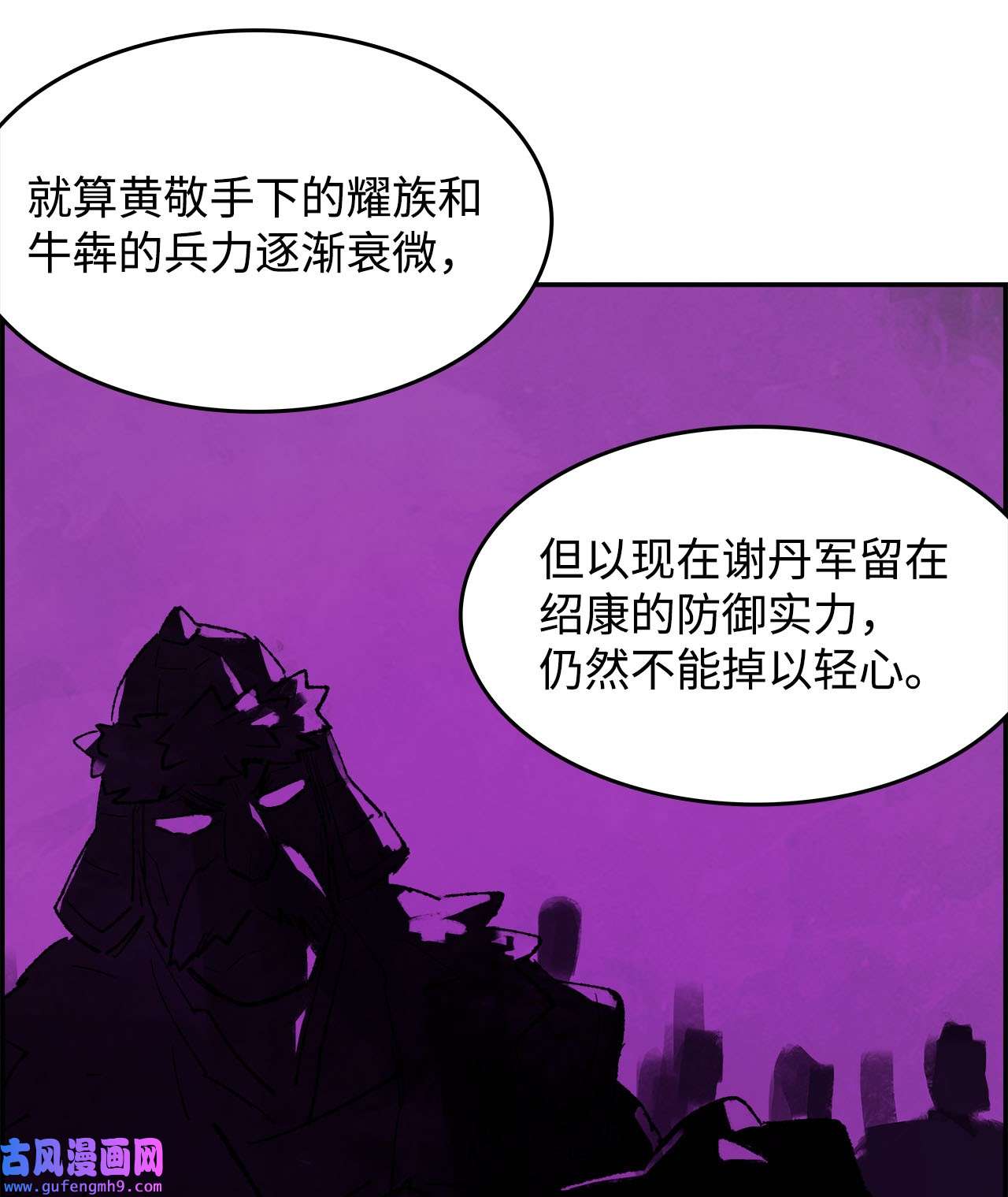 谋炼天下72 兄弟之争