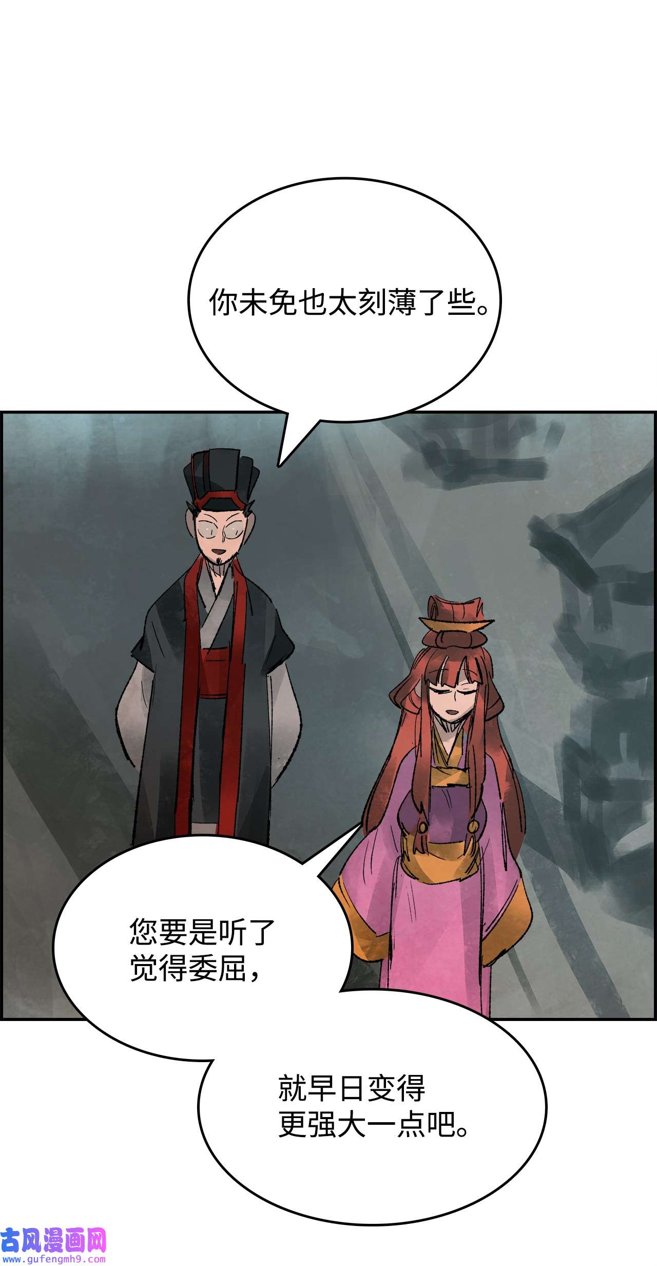 谋炼天下72 兄弟之争