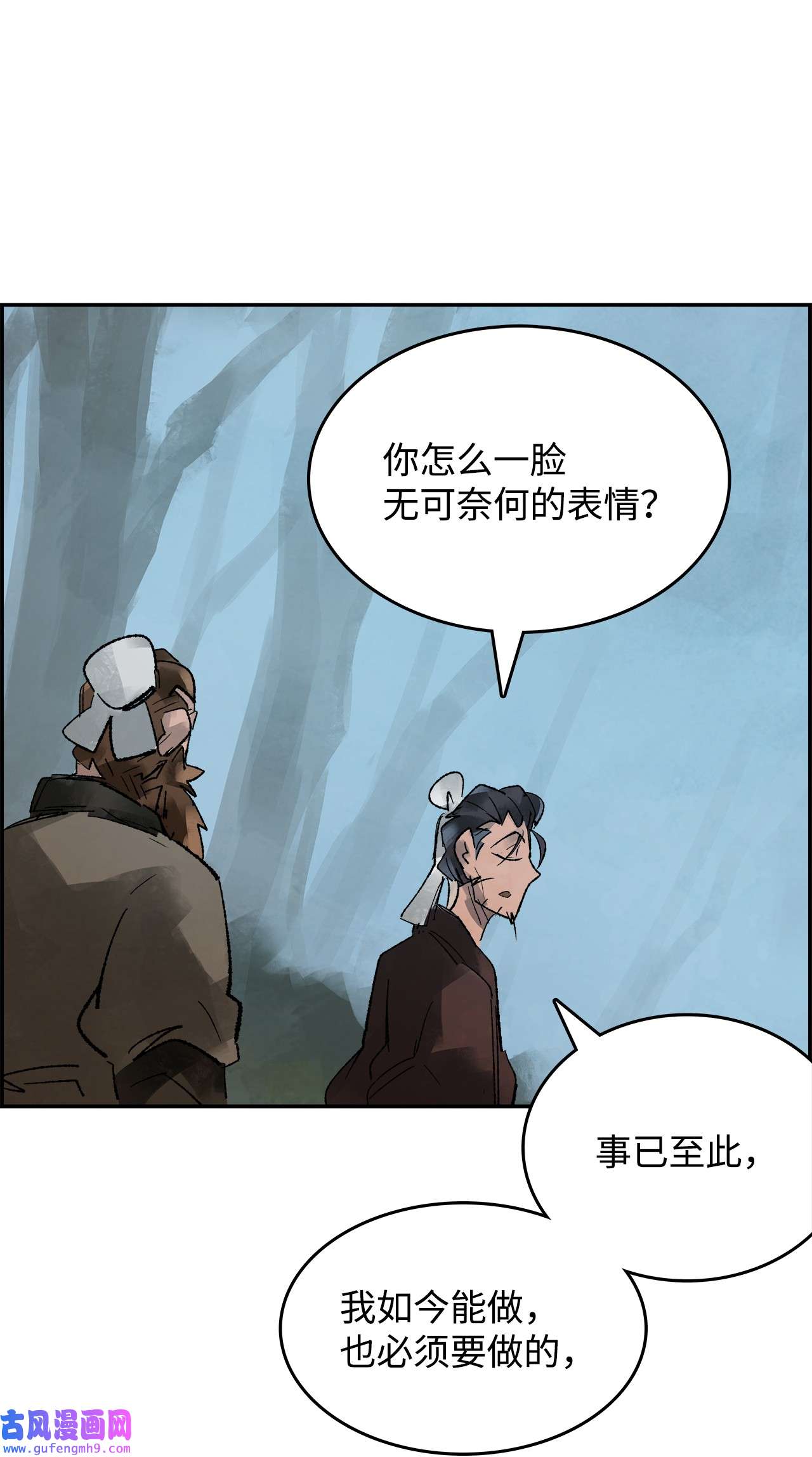 谋炼天下72 兄弟之争