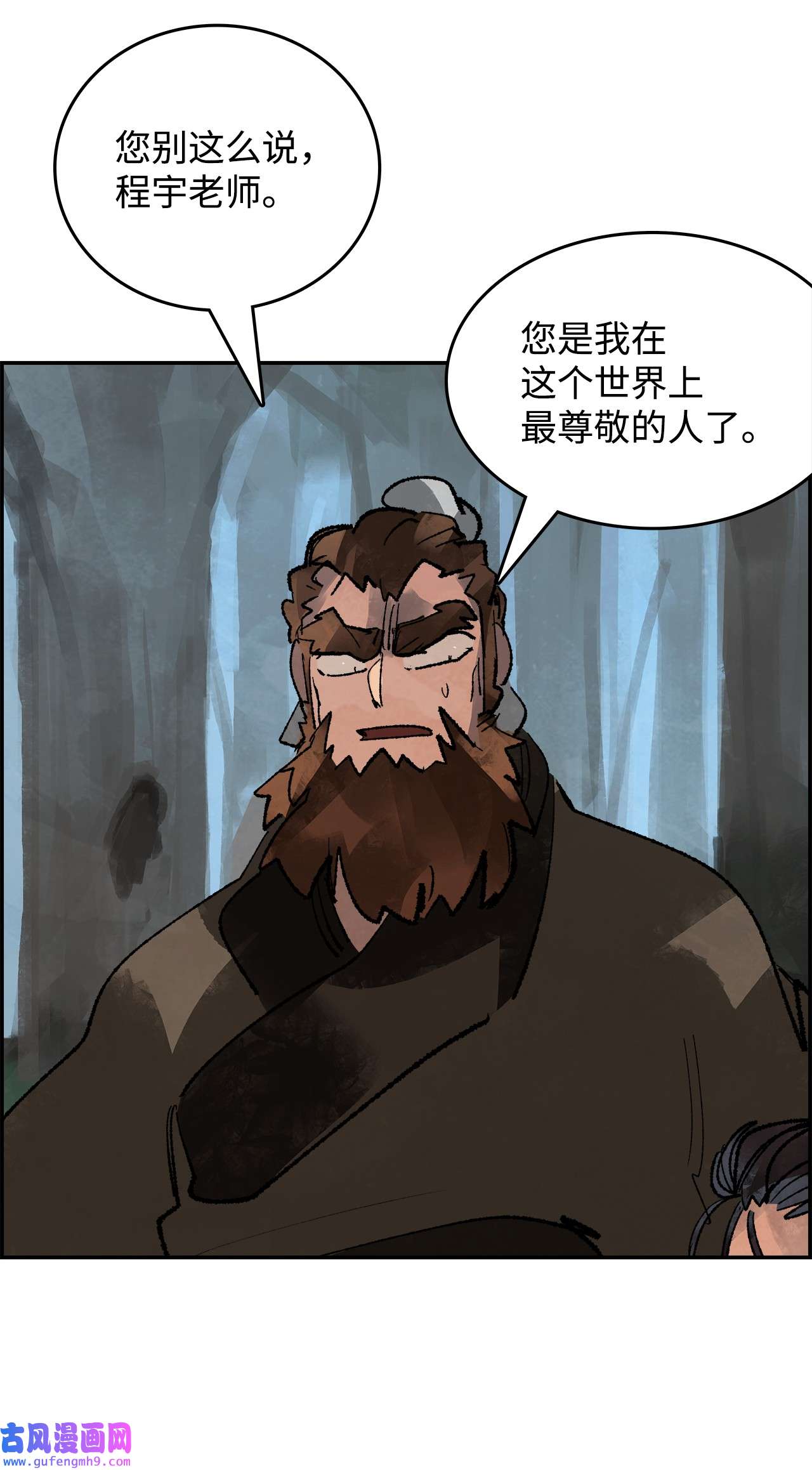 谋炼天下73 拜访高人