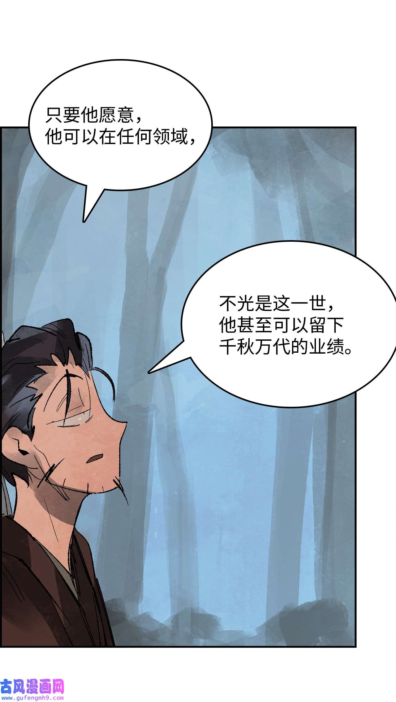 谋炼天下73 拜访高人
