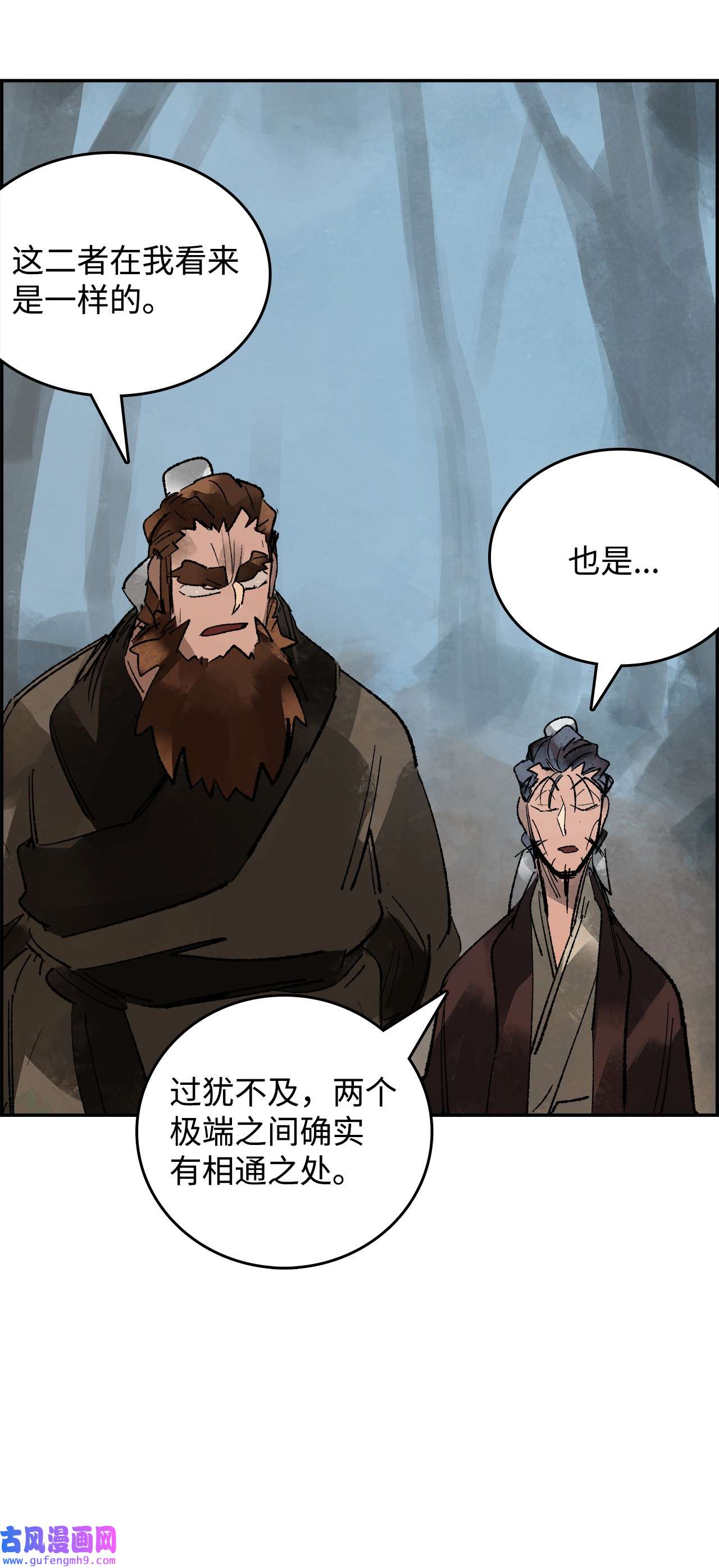 谋炼天下73 拜访高人
