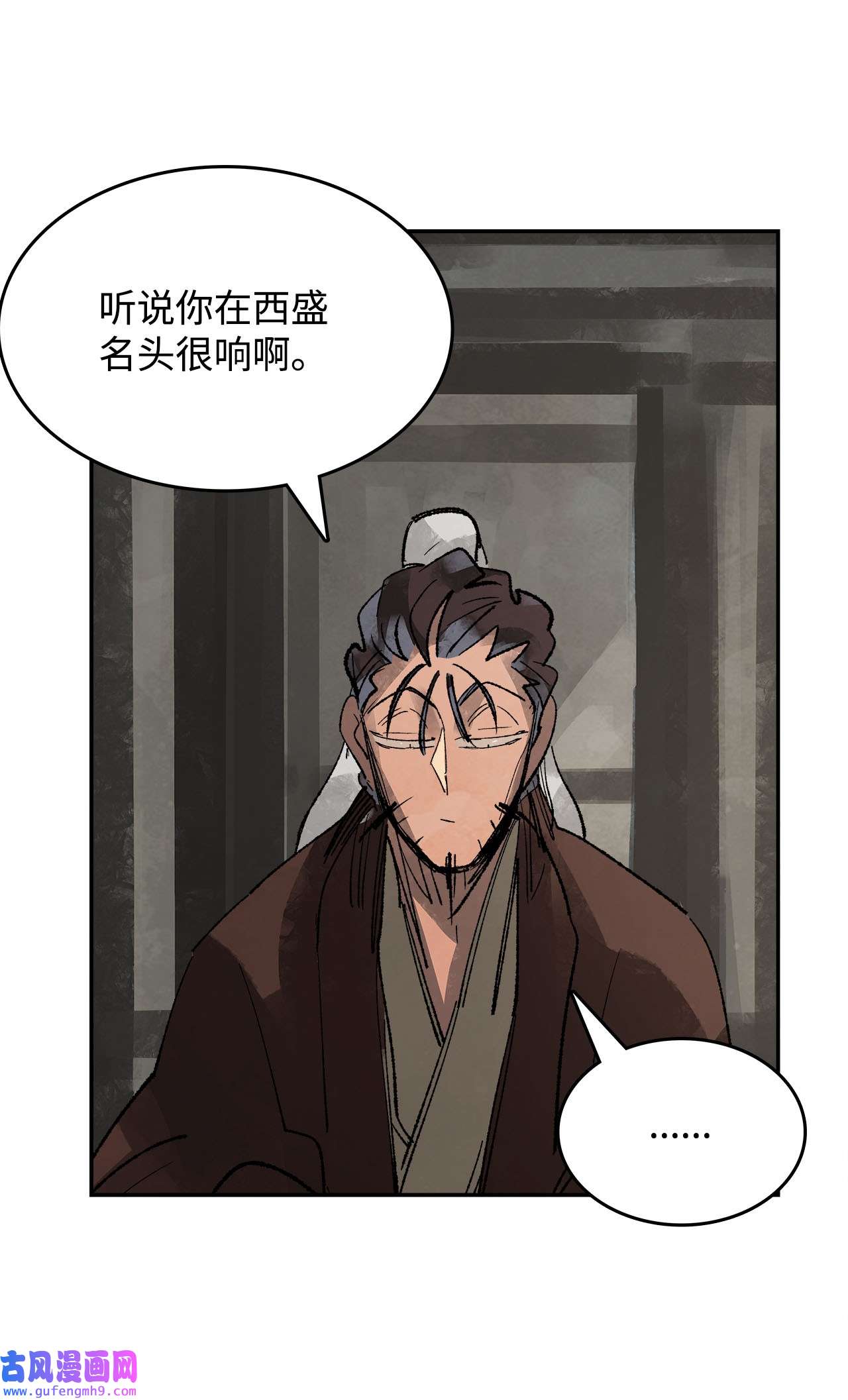 谋炼天下73 拜访高人