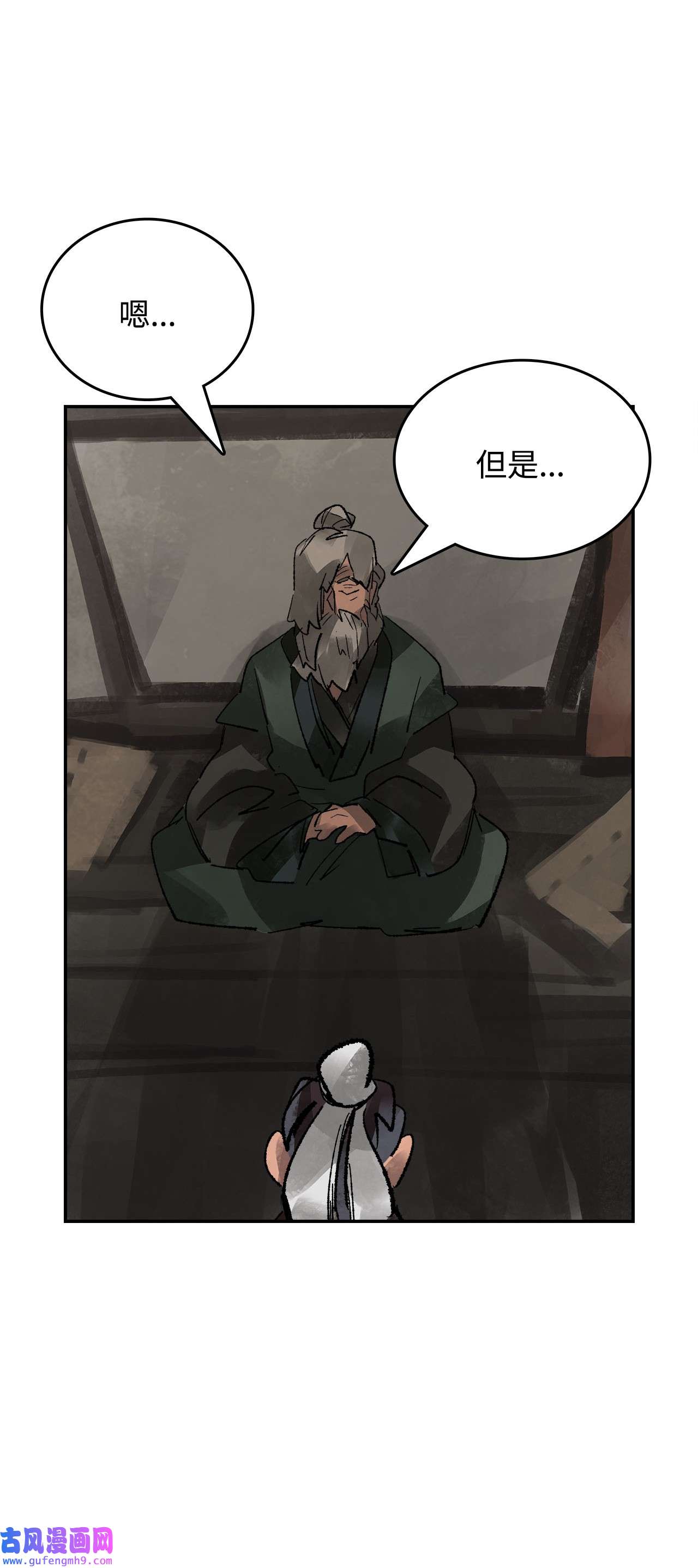 谋炼天下73 拜访高人