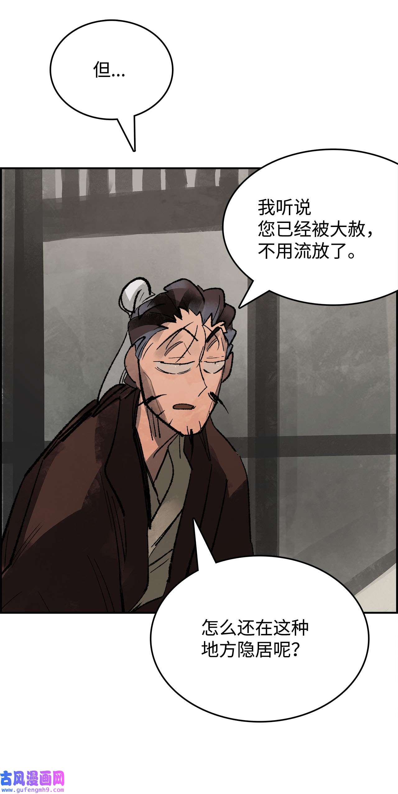 谋炼天下73 拜访高人