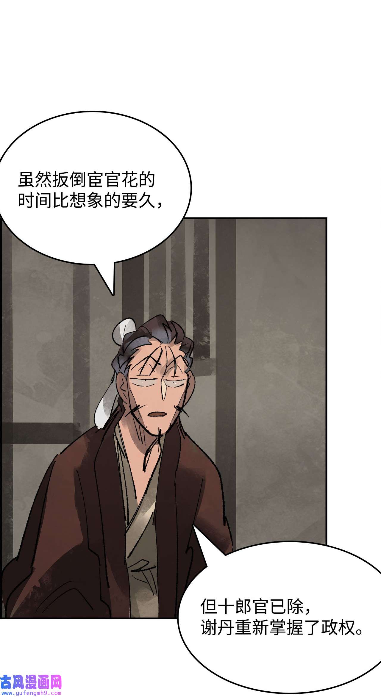谋炼天下73 拜访高人