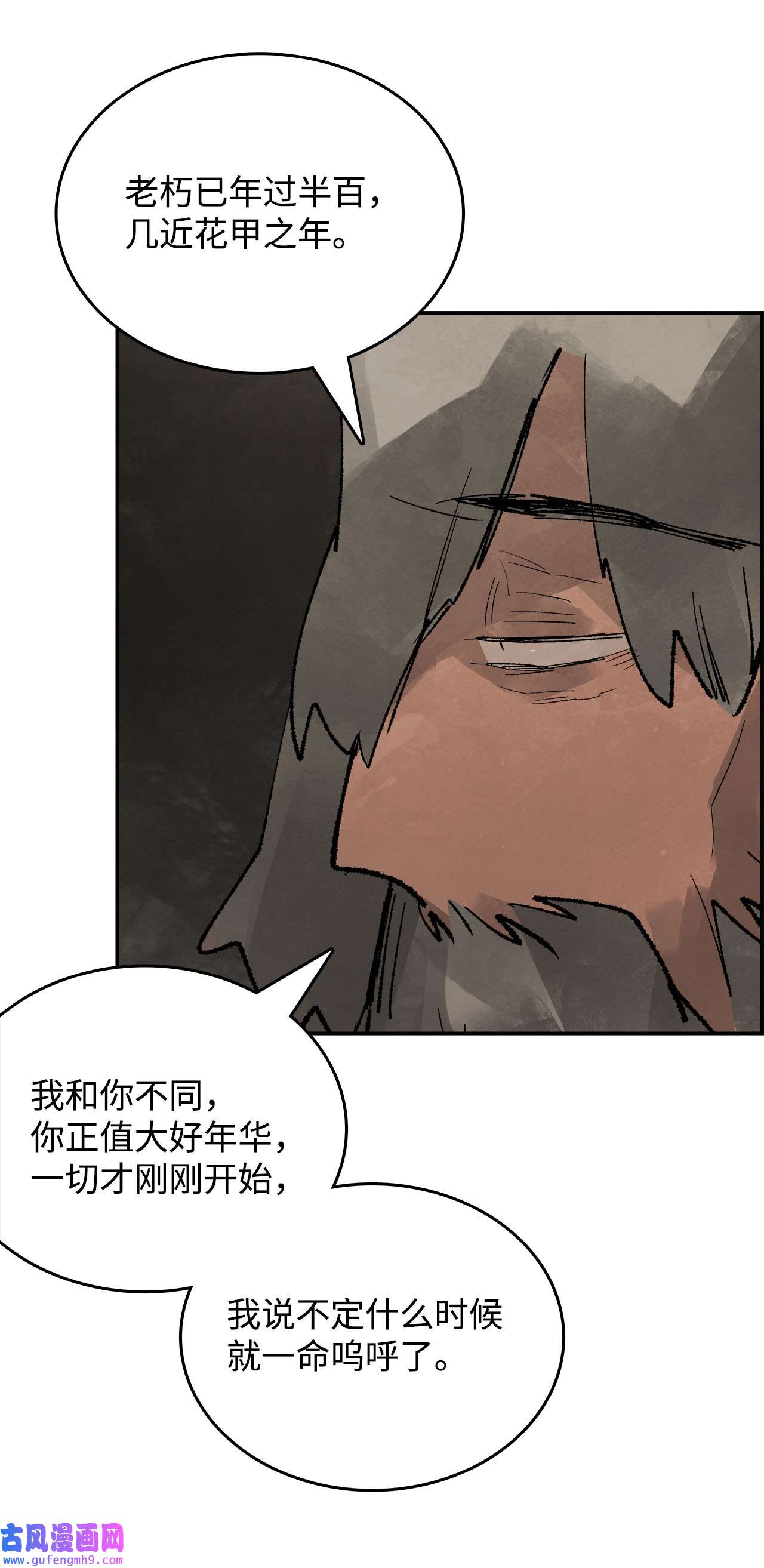 谋炼天下73 拜访高人