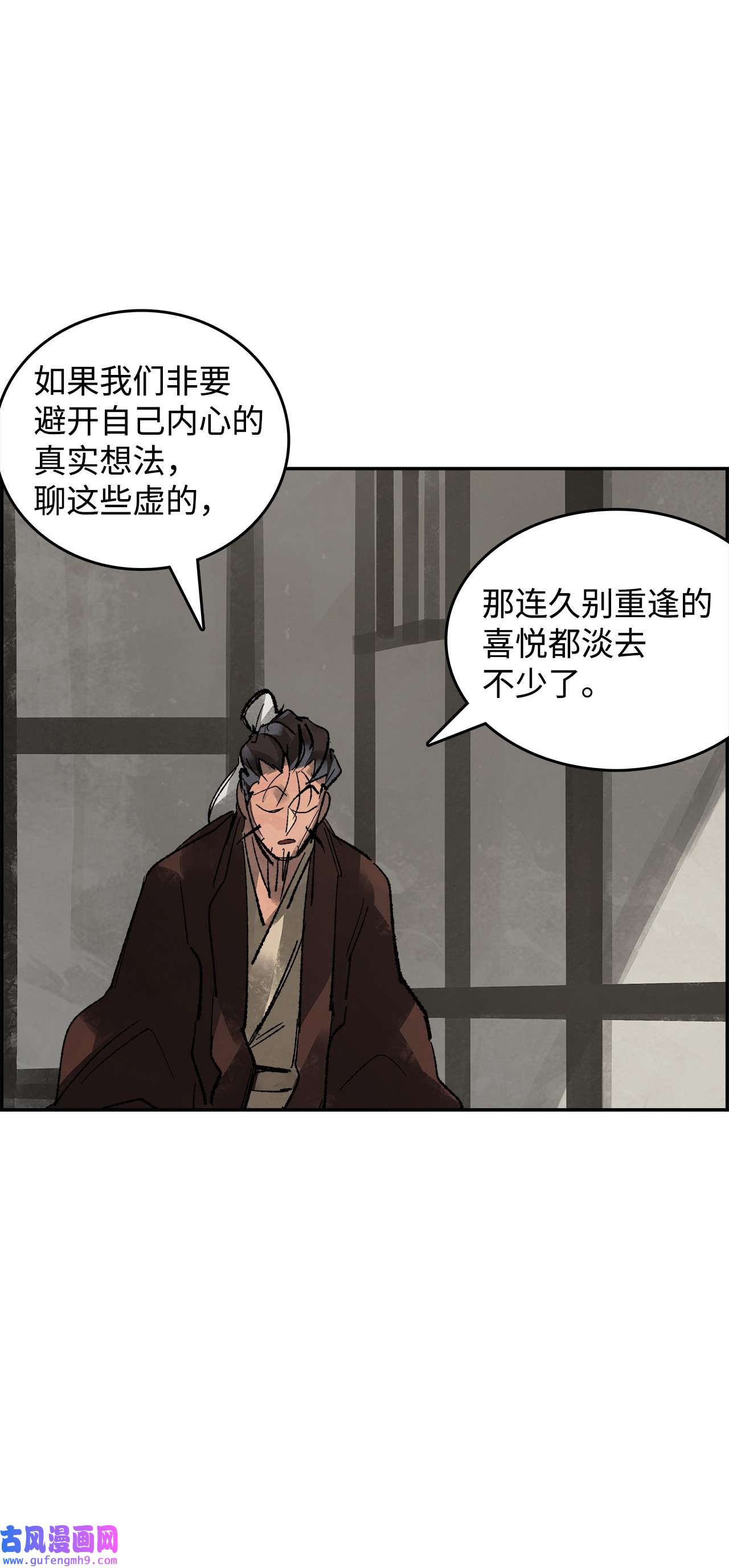 谋炼天下73 拜访高人