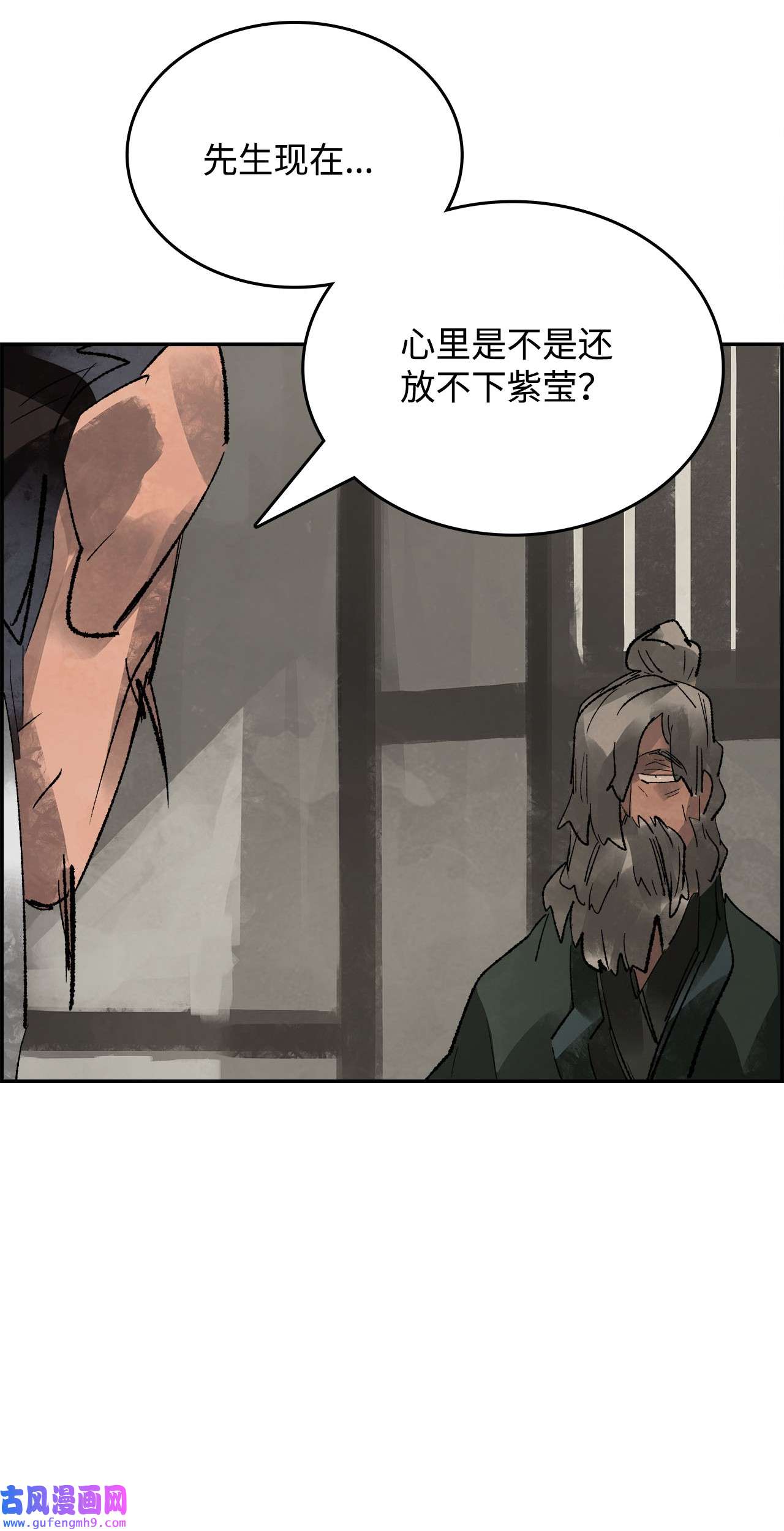 谋炼天下73 拜访高人